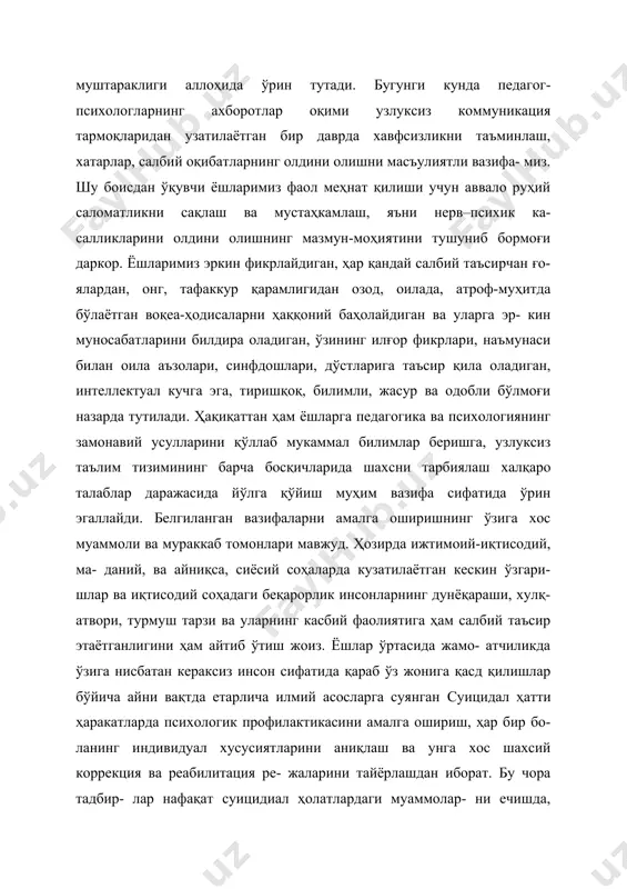 чун ёрдам беради. 1ўспиринлик даври ижтимоий психологик хусусиятлари психология, педагогикага оид адабиётларда ўспиринлик ёшдаги бўлган даври жинсий етилиши, фаол жисмоний ўсиш, шахс сифатида шаклланиш даври деб сифатланади. айни шу даврда инсонларнинг феъли, ижтимоий ўзаро муносабатлари шакл- ланиб, одамларга атроф воқеаликка бўлган муносабатлари ҳам яққол кўзга ташлана бошлайди. айтиш жоизки, айнан шу ёшдан бошлаб, ўз-ўзини англаш, ўспиринлик ҳис – туйғуларини катталар дунёқарашига ўзгариши, шахсни ички «мени» ва уни англаш даври бошланади. ўспиринлик ёши – унинг дунёқараши, эътиқоди, нуқтаи назари, принци- плари, ўзлигини англаши, баҳолаши ва ҳоказолар шаклланадиган давр саналади. кичик коллеж ёшидаги ўспирин катталарнинг кўрсатмалари ёки ўзининг тасодифий, ихтиёрсиз орзу-истаклари билан ҳаракат қилса, ўспирин ўз фаолиятини муайян принцип, эътиқод ва шахсий нуқтаи на- зари асосида ташкил қила бошлайди. ўспирин шахснинг таркиб топишида ахлоқ, ўзига хос онг алоҳида аҳа- мият касб этади. бунда ўқувчиларнинг ахлоқий тушунчаларни ўз- лаштириши ва уларни турмушга татбиқ этиши муҳим роль ўйнайди. умуминсоний хислатларни шакллантириш жараёнида ўқувчидаги ишонч …