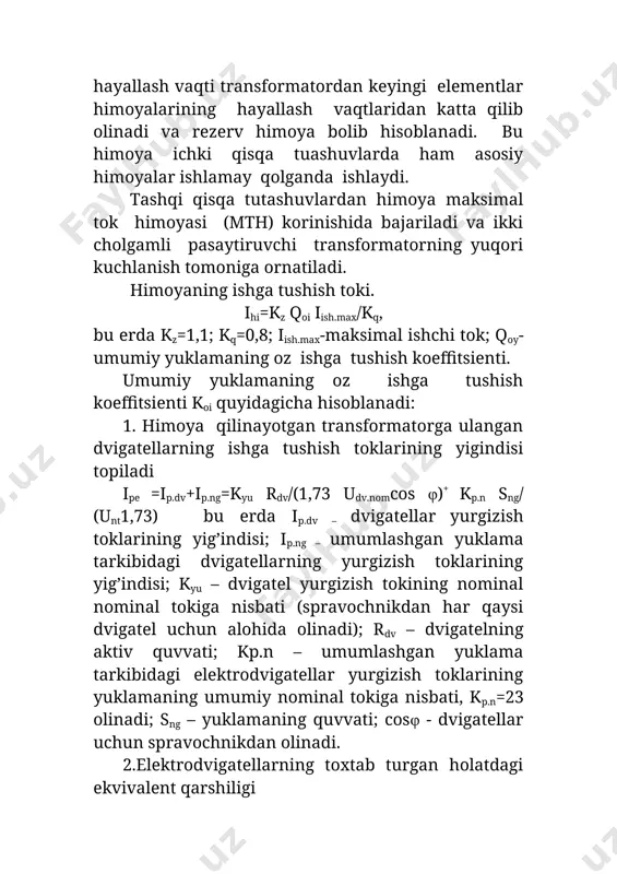 tiladigan tomoniga keltirilgan qarshiligi xt=/(100st.nom) 5. elektrodvigatellarning yurgizish (o�z ishga tushish) toklarining yig�indisi iyu=u2/(1.73(x1dv+xt)) 6. elektrodvigatellarning yurgizish (o�z ishga tushish) koeffitsenti ko�i=iyuu2/((ing+idv.nom)u1) bu erda ing- yuklamaning nominal toki; idv.nom � dvigatellarning nominal toklarining yig�indisi. agar transformatorga ulangan elektrodvigatellarning quvvati maolum bo�lmasa qo�i=2.....3 olish mumkin. relening ishga tushish toki. iri=ksxihi/ki bu erda ksx- sxema koefffitsienti; kz - tt ning transformatsiya koeffitsienti . himoyaning hayallash vaqti. tg=tn max+dt, bu erda tn.max-transformatordan keyin o�rnatilgan qisqa tutashuvdan himoyalarning eng katta hayallash vaqti : dt - tanlash pog�onasi. tashqi qisqa tutashuv.lardan himoyaning sezgirlik koeffitsienti. ks= ir.min/iru , bu erda ir.min- minimal qisqa tutashuv toklari rejimida tok relesining cho�lg�amidan o�tadigan tok. ks ≤1,3 bo‘lishi kerak. 3.2.3. tok otsechkasi tok otsechkasining ishga tushish toki quyidagi shartlarga asosan olinadi: a/ transformatordan keyingi nuqtada qisqa tutashuv bo‘lganda ishlamasligi kerak ihi=k3 ik.max , /2.1/ bu erda, k3=1,2¸1,3-zahira koeffitsenti, ik.max-transformatordan keyingi nuqtadagi eng katta qisqa tutashuv toki. b/ transformator ulanayotganda hosil …