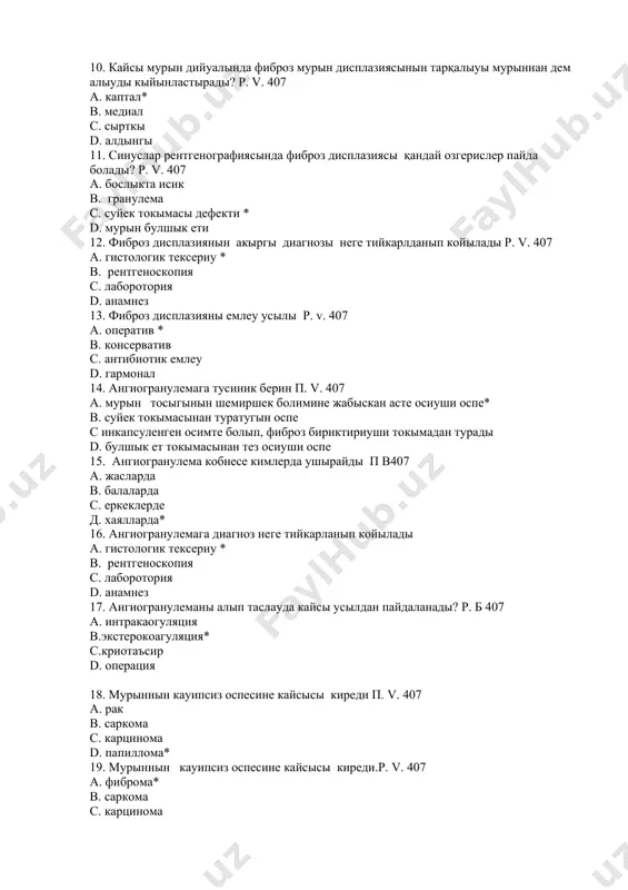 еу усылы p. v. 407 a. оператив * b. консерватив с. антибиотик емлеу d. гармонал 14. ангиогранулемага тусиник берин п. v. 407 a. мурын тосыгынын шемиршек болимине жабыскан асте осиуши оспе* b. суйек токымасынан туратугын оспе с инкапсуленген осимте болып, фиброз бириктириуши токымадан турады d. булшык ет токымасынан тез осиуши оспе 15. ангиогранулема кобнесе кимлерда ушырайды п в407 a. жасларда в. балаларда с. еркеклерде д. хаялларда* 16. ангиогранулемага диагноз неге тийкарланып койылады а. гистологик тексериу * в. рентгеноскопия с. лаборотория d. анамнез 17. ангиогранулеманы алып таслауда кайсы усылдан пайдаланады? p. б 407 а. интракаогуляция b.экстерокоагуляция* c.криотаъсир d. операция 18. мурыннын кауипсиз оспесине кайсысы киреди п. v. 407 a. рак b. саркома c. карцинома d. папиллома* 19. мурыннын кауипсиз оспесине кайсысы киреди.p. v. 407 a. фиброма* b. саркома c. карцинома d. рак 20. мурын кауипсиз оспесине кайсысы киреди.p. v. 407 a. рак b. саркома c. ангиома* d. карцинома 21. мурын кауипсиз …