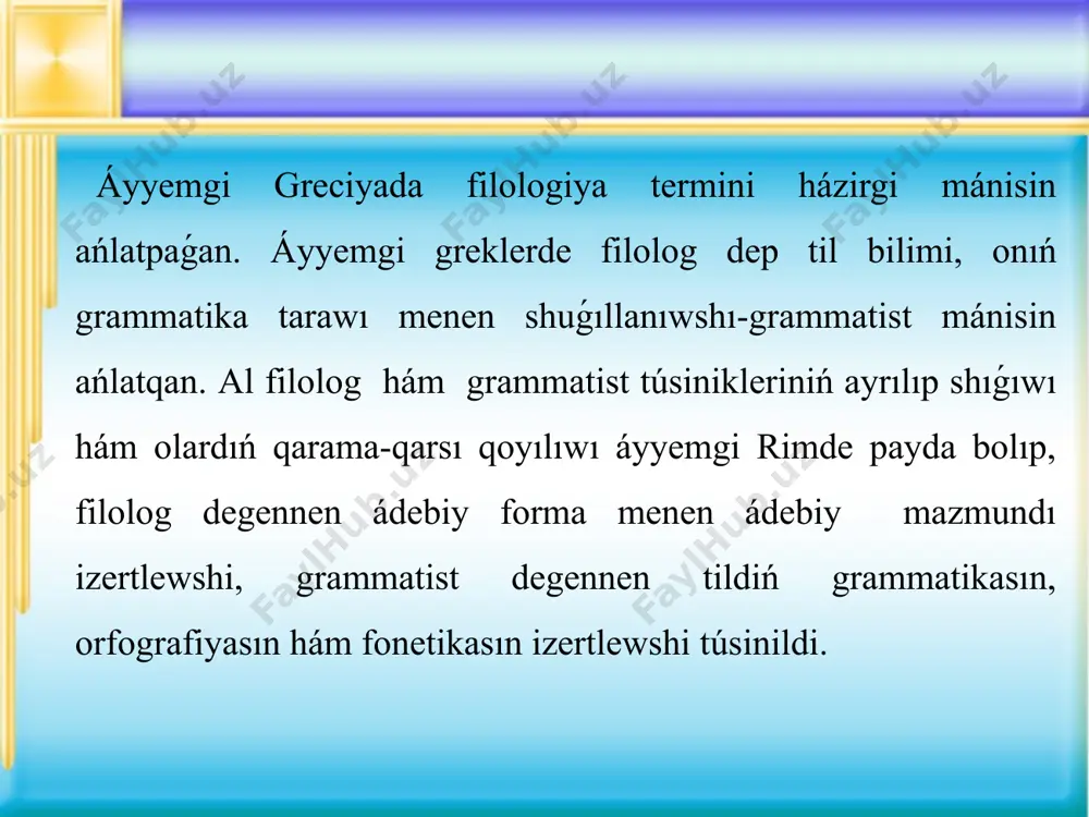 sóz etedi hám seslerge tán beligilerdi anıqlaydı. ses ırǵaǵın, ses kúshin, ses tembrin, seslerdiń sozımlılıwın hám t.b. qásiyetlerin anıqlaw arqalı seslerdiń akustikalıq sıpatlaması beriledi. til sesleri ton hám shawqımnın qatnası arqalı jasaladı. sonday-aq awız, murın hám jutqınshaq boslıqları jańǵırıq (rezonator) xızmetin atqara otırıp seslerge akustikalıq jaqtan túr beredi. til bilimi medicina ilimi menen baylanıslı boladı. til bilimi ádette deni saw múshelerdiń (sóylew aǵzalarınıń) xızmetine tiykarlanıp tillik qubılıslarǵa sıpatlama beredi. sóylewdi ámelge asıratuǵın bas miyi, joqarı nerv sisteması, sóylew hám esitiw aǵzaları túrli sırtqı yamasa ishki tásirler arqalı zaqımla-nıwı, keselleniwi múmkin. sóylewdi ámelge asıratuǵın adam músheleriniń sawlıǵın tekseretuǵın hám emleytuǵın medicina iliminiń tarawları bolǵan psixiatriya, logopediya, defektologiya ilimleriniń jetiskenlikleri de til bilimi ushın áhmiyetli. túrli sebepler menen adamnıń sóylewi yamasa esitiwiniń ádettegi jaǵdaydan ózgeriwi, sóylewdiń buzılıwı (afaziya), gereń, gúń adamlardı emlew máseleleri medicinalıq ilimlerdiń mashqalaları bolıw menen birge til bilimine de olardıń qatnası bar. til bilimi matematika ilimi menen baylanıslı boladı. …