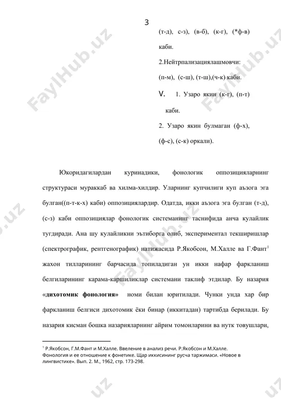 цион терминлардир. бундай аралаш терминология нокулайдир. 2. барча 12 нафар фаркланиш белгиларининг дихотомик (иккиталик) эканлиги, барча оппозициялар бинар холатда берилган ва улар барча тиллардаги унли ва ундош фонемалар учун умумий (универсал) деган фикрни тугдиради. аслида тилдаги купрок оппозициялар куп улчовли ва уларни иккитадан килиб олиш учун маълум логик принципдан фойдаланиш зарур. шу туфайли баъзи фаркланиш белгилари иккига булинади. масалан, компакт-диффуз оппозицияси очик-ёпик унлиларга тегишли булса, ярим очик (ярим ёпик) унлилар кандай каралиши керак? улар компакт хам, диффуз хам эмас. демак, «компакт-диффуз» белгиси «компакт-компакт эмас», «диффуз-диффуз эмас» белгиларига ажратилиши зарур. бундай караш а.м.шчербак томонидан узбек тили унлиларининг тилнинг кутарилишига кура классификациясида берилган. а-е, е-и лабланмаган (оддий тоналлик) о-у, у-у лабланган (бемоль тоналлик) очик ярим ярим очик очик ёпик бунда (е) ва (у) унли фонемалари урта кутарилишда (ярим очик булганлиги туфайли) бир йула икки марта хам очик, хам ёпик унли фонемаларга карама-карши куйилган. бу терминологияда компакт-компакт эмас: (а-е), (о-у), диффуз эмас-диффуз: (е-и), …