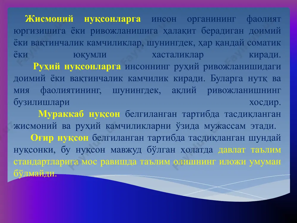 атвор мураккаб табиатга эга бўлиб, турли хил омиллар билан изоҳланади. вояга етмаганларнинг девиант хулқ – атворини келтириб чиқарувчи омиллар қуйидагилардир: 1. биологик омиллар бола организмида унинг ижтимоий адаптациясини қийинлаштирувчи физиологик ёки анотомик хусусиятларнинг борлигида ўз ифодасини топади. уларга ирсий хусусиятлар, ақлий ривожланишнинг бузилиши, эшитиш ва кўришнинг сусайиши, асаб тизимининг зарарланиши, организмга психофизиологик зўр бериш, низоли ҳолатлар, атроф – муҳитнинг кимёвий таркиби, турли соматик, аллергик, токсик касалланишларга олиб келувчи, яъни қувват манбалари билан боғлиқ бўлган психофизиологик хусусиятлар киради. 2. психологик омиллар. буларга болада психопаталогия ёки харакгерининг акцентуациясининг борлиги киради. бу меъёрдан четга чиқишлар асаб касалликлари, психопатия, невростения ва болада ғайриадекват реакцияларни пайдо қилувчи бошқа омилларда намоён бўлади. ёрқин намоён бўлган психопатияга (тентаклик) эга болалар психиатрлар ёрдамига муҳтожлар. 3. ижтимоий – педагогик омиллар мактаб, оила ва ижтимоий тарбия нуқсонларида намоён бўлиб, унинг асосида боланинг ёшлик чоғида салбий тажриба тўплаши билан боғлиқ бўлган, унинг эрта ижтимоийлашувдан оғишларга олиб келувчи ёш, жинсий ва индивидуал …