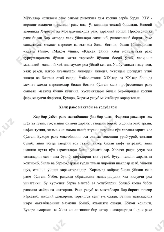 ир қатор шаҳарларида йирик рақс тўплар (ансамбллари) ташкил этилган бўлиб, фақат ўрта осиёда эмас ундан ташқарида ҳам ўзбек рақс санъатини муносиб намойиш этди. замонавий рақс санъати хх-асрнинг 20-йилларида халқ рақсларининг сахна вариантлари юзага кела бошлади. «қаринаво», «садр», «дилхирож», «гул ўйин», «муножот» каби анъанавий рақслар янгича услублар билан бойиган холда замонавий жаранглади ва янгича талқинда халқ орасида шухрат қозонди. «пилла», «пахта» каби халқ меҳнатини улуғловчи рақслар дунёга келди. бу ишда рақс усталари юсуфжон қизиқ шакаржонов, уста олим комилов, тамарахоним, мукаррама турғунбоева, исохор оқилов, галия измайловаларнинг хизматлари каттадир. «баҳор», «лазги», «шодлик», «зарафшон» ашула ва рақс ансамбллари бугунги кунда дунёга машҳурдир. мустақиллик шарофати билан «ўзбекрақс» бирлашмаси тасарруфида янги рақс гурухлари тузилди. болалар рақси ривожланмоқда. ҳар йили ўтадиган мустақиллик ва наврўз байрамларида ва халқаро анжуманлар дастурида рақс санъати марказий ўринни эгаллайди. хореография мактаблари фаолият кўрсатмоқда. халқ рақс ва балет мактаби инсон рухий ҳаётини чуқур акс эттирувчи, гўзал поетик табиатга ҳамда катта бадий умумлашмага эга …