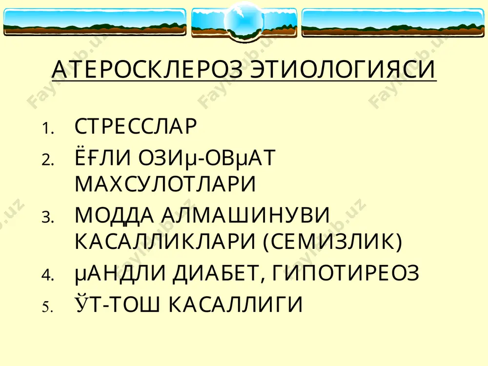 и (бжсст, 1979) қўққисдан коронар ўлим. стенокардия: 2.1. зўриқиш стенокардияси: i – iv фс 2.1.1. илк пайдо бўлган. 2.1.2. муқим. 2.1.3. зўрайиб борувчи. 2.2. спонтан стенокардия. 2.2.1. стенокардиянинг алоҳида шакли (принцметал стенокардия). 3. миокард инфаркти. 3.1. майда ўчоқли (интрамурал). 3.2. йирик ўчоқли (трансмурал). инфарктдан кейинги кардиосклероз. юрак етишмовчилиги. юрак ритмининг бузилиши. юик таснифи (узбекистон кардиологлари iv съездида қабул қилинган ўзгаришлар билан, 2000 ) 1. қўққисдан коронар ўлим (юракнинг бирламчи тўхтаб қолиши) 2. стенокардия 2.1. барқарор зўриқиш стенокардияси i функционал синф ii функционал синф iii функционал синф iv функционал синф 2.2. номуқим стенокардия · биринчи марта пайдо бўлган стенокардия. · авж олиб борувчи зўриқиш стенокардияси · ангиоспастик стенокардия · инфарктдан кейинги эрта стенокардия · операциядан кейинги эрта стенокардия 3. миокарднинг оғриқсиз ишемияси 4. миокард инфаркти · q – qmi тишчали · q – nqmi тишчасиз 5. инфарктдан кейинги кардиосклероз 6. юрак ритми бузилиши (шакли кўрсатилади) 7. юрак етишмовчилиги (шакли ва босқичи …