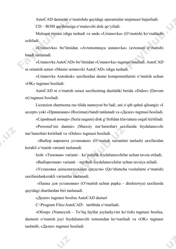 tugmasi bosiladi. keyingi saxifada «ярлык продукта» (maxsulot yorligʻi) bandi mavjud boʻlib, ushbu bandda bayroqcha oʻrnatilsa, kompyuter ish stolida dastur oʻrnatilgandan soʻng autocad yorligʻi paydo boʻladi. u orqali dasturni qisqa yoʻl bilan ishga tushirish – yuklash mumkin. «далее» tugmasi bosiladi. «начало установки» (oʻrnatishning boshlanishi) saxifasida «далее» tugmasi bosiladi va fayllar cd diskdan kompyuterga koʻchirilishi boshlanadi. fayllar koʻchirib boʻlingandan soʻng «установка завершена» (oʻrnatish tugadi) saxifasi chiqadi. «autocad uspеshnо ustаnоvlеn, nаjmitе knоpku gоtоvо» (autocad toʻliq oʻrnatildi, endi «gоtоvо» tugmasini bosing) axborot oynasidan «gоtоvо» - tayor tugmasi bosiladi. ―autocad‖ ishga tushirilgandan soʻng dastlab, chizma bajarish uchun dastur parametrlari oʻrnatilishi lozim. ushbu parametrlar oʻqituvchi tomoidan oʻrnatilib, talaba bevosita chizma topshiriqlarini bajara oladigan holatga keltiriladi. ish stoli quyidagi tartibda jixozlanishi mumkin: shb u pan ella r zaru riy para met rlar boʻl ib, ular yor dam ida oʻq uv kurs inin g barc ha topshiriqlari bajariladi. ishchi oyna panellari bilan tanishib chiqsak. menu satri va standart …