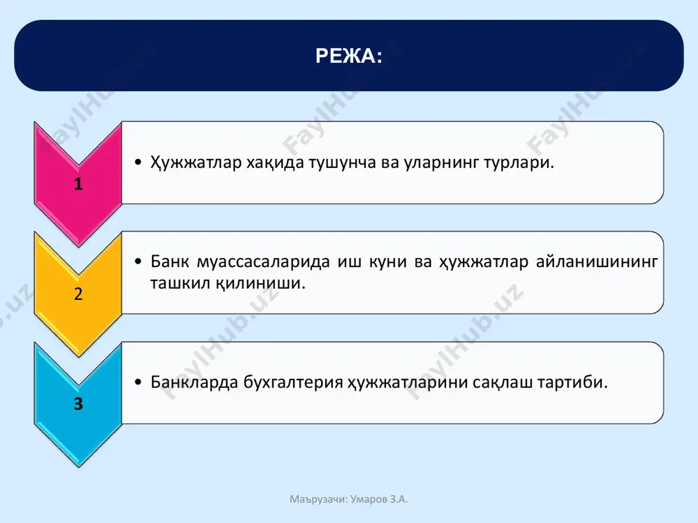 ров з.а. ҳужжатларда операция мақсади аниқ баён этилиши лозим. пул ҳисоб-китоб ҳужжатларида бўяш, чизиш ва тузатишга йўл қўйилмайди. банк операциялари қонун ҳужжатларида белгиланган шаклда расмийлаштирилган электрон ҳужжатлар асосида амалга оширилиши мумкин (банк ҳисобварақларига масофадан хизмат кўрсатиш тизими ёки пластик карточкалар орқали амалга ошириладиган ҳисоб-китоблар). электрон ҳужжатлар пул ҳисоб- китоб ҳужжатларнинг асл нусхасида белгиланган барча реквизитларга эга бўлиши шарт. электрон ҳужжатлар масъул шахслар имзолари ўрнини босувчи — электрон рақамли имзо билан тасдиқланган бўлиши лозим. электрон ҳужжатларни қабул қилиш ва қайта ишлаш жараёнида уларнинг бирор кўрсаткичларини ўзгартиришга йўл қўйилмайди. маърузачи: умаров з.а. банк кассасидан нақд пул олиш учун фойдаланиладиган нақд пул чеклари бир хил рангли сиёҳли ёки шарикли ручка билан қўлда тўлдирилган бўлиши шарт. ҳужжатнинг тўлдирилмаган қисмларга иккита параллел чизиқ тортилиши лозим. ҳисобварақ эгасининг номи, унинг ҳисобварағи рақами ва банк номи чекларда ҳамда эълонларда бурчак штамплар билан кўрсатилиши мумкин. «сумма рақам билан» ҳамда «сумма сўз билан» реквизитларидаги суммадан олдин ва кейин қолган …