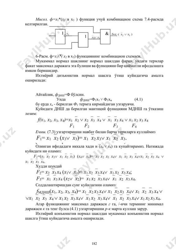 ормал шаклдан мукаммал конъюнктив нормал шаклга ўтиш куйидагича амалга оширилади. 183 соддалаштиришдан сўнг қуйидагини оламиз: