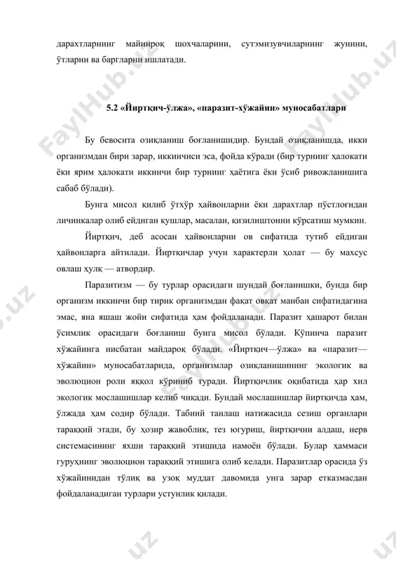 овқат етишмаслиги натижасида йиртқич инфузориялар ҳам ўла бошлайди. пробирка тагида оз сонли туфелькалар қолган қум орасида яшириниб, йиртқич инфузориялар ўлгандан кейин, яна кўпая бошлайди ва ҳоказо. организмлар орасидаги муносабатлар турлича. комменсализм, деб шундай муносабатга айтиладики, бунда бир тур иккинчисига (комменсал учун} овқат тайёрлаб беради. комменсализм бу бир томонлама фойдаланиш, яъни бунда бир тур иккинчи тур томонидан бир томонлама фойдаланади, лекин унга зарар келтирмайди. комменсализмга мисол қилиб дарахтларнинг пўстлоғида жойлашган эпифитларни кўрсатиш мумкин. қушларнинг уясида, кемирувчи ҳайвонларнинг инларида кўплаб бўғиноёқлилар яшайди. бу инларда ҳашоратлар уянинг микроиқлимидан фойдаланади, органик моддаларнинг қолдикларини истеъмол қилиш билан кифояланади. непентенс ўсимлигининг кўзачасидаги шира ичида ниначи ва чивинларнинг личинкалари яшайди. улар кўзачасига тушган ҳашаротларни еб озиқланадилар. комменсализм табиатда зичроқ яшаш, ресурслардан тўлиқ фойдаланишда ёрдам беради. мутализм — бу иккила тур учун ҳам фойдали бўлиб, у паразитликдан, ёки комменсализмдан келиб чиқиши мумкин. бунга азот тўпловчи бактериялар билан дуккакли ўсимликлар орасидаги симбиоз мисол бўлиши мумкин. табиатда 20000 дан ортиқ …