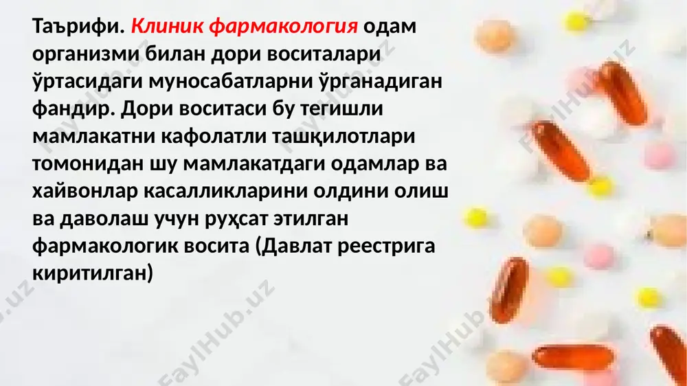 , моддадаги таъсирлар нисбатига боғлиқ. рецепторларга нисбатан антагонизм бўлиши мумкин: ретцеторларнинг кўпчилиги дори воситалари таъсири учун нишон бўлади. бунда рецептор билан ўзаро таъсирга кириши (агонизм ёки антагонизм), фармакологик таъсирининг давомийлиги ва қайталанувчанлигини белгиловчи боғланиш кучи аҳамиятга эга. моддани рецептор билан боғланиш маҳкамлиги «аффинитет» термини билан белгиланади. аффинитети юқори бўлган модда рецептор билан боғланган, бошқа аффинитети паст бўлган моддани сиқиб чиқариши мумкин. баъзи моддалар рецептор билан ўзаро таъсирига киргандан сўнг, шу рецепторнинг функционал вазифасига мос келадиган биокимёвий ёки физиологик реакциясини келтириб чиқариш хусусиятига эга бўлади. бундай хусусият ички фаоллик деб аталади. хужайра юзасидаги рецепторлар миқдори ва уларнинг сезгирлиги доимий ва бир хил эмас, ҳамда кўпгина омилларга (ёш, патологик жараён, тўқимани шикастланиши ва ҳ.), дори воситасининг таъсирига боғлик. масалан, рецепторларнинг миқдори ёки функционал фаоллиги камайиши мумкин, агарда узоқ вақт агонист-препаратлар қўлланилса. бу маълум вақтдан кейин уларнинг фармакологик таъсирини сусайишига олиб келади, яъни толерантлик ривожланади. препарат антагонист таъсирида рецепторларнинг функционал фаоллиги ёки миқдори …