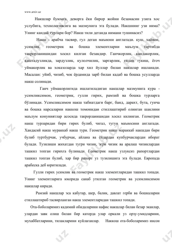 лаганлар. наккош ота-боболаримиз инсон рухиятини жуда чукур ва хар тарафлама урганиб уйларини ажойиб накшу-нигорлар билан бойитганлар. накшланган уйда кишилар хотиржам, рухий осойишталик огушида булиши, узок умр куришини донишманд боболар асрлар давомида хаётий тажрибалар асосида илгаганлар. кекса усталаримиз айтишича, кадимда наккошлик санъати шунчалик ривожланган эканки, улар чизган ёки буяган накшлари оркали бир-бирлари билан унсиз овозда гаплаша олар эканлар. наккошлик санъати тилини билиш учун накшнинг хар бир унсури ва рангларининг рамзий алифбосини билмок керак. амур темур, алишер навоий, абу райхон беруний, абу али ибн сино, ал-хоразмий, низомий ганжавий, носир хисрав, камолиддин бехзод, маоний, фирдавсий, умар хайём, бобур каби жахонга машхур олим, шоир ва наккошлар биноларимизни кишилар хаёлини узига тортувчи, табиатнинг гузал манзараларига монанд накшлар билан безаганлар. кишиларнинг гузаллик билан якин дуст, биродар булишга ундаганлар. чунончи, самарканднинг эски шахар маркази, яъни регистонда савлат тукиб турган шердор мадрасига бир назар солайлик. унинг пештоклари, бахайбат гумбазлари ва чиройли миноралари, ранг-баранг сирли кошинлари хамда нафис, хашаматли, …