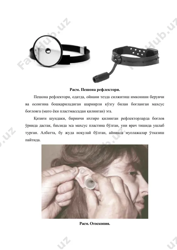 и ташқи эшитув йўлига киритишдан олдин уни текшириб, трагусни бармоғингиз билан олдинга суринг ва воронканинг тахминан керакли ўлчамини аниқланг. кейин қулоқни текширганда ташқи эшитув йўлининг букилишини унинг тоғай қисмида тўғрилаш учун қулоқ супрасини чап қўл билан юқорига ва орқага тортилади (чақалоқларда ва ёш болаларда-пастга ва орқага) (расм). расм. қулоқни кўриш. ўнг қўлнинг бош ва кўрсаткич бармоғи билан олинган қулоқ воронкаси ташқи эшитув йўлига енгил айланма ҳаракатлар билан киритилади. баъзан бу кириш туфайли вагус нерв толаларини қўзғатгани учун кичик йўтал рефлекси пайдо бўлади. баъзан ёруғлик нурининг йўналишида эпидермал ва олтингугуртли массалар кўринишидаги тўсиқлар мавжуд бўлиб, улар учи пахта билан ўралган зонд ёки ювиш йўли билан олиб ташланади. отоскопиянинг асосий мақсади қулоқни текширишдан иборат бўлса-да, биринчи навбатда ташқи эшитиш йўли ҳақида тасаввурга эга бўлишингиз керак: унинг кенглиги, тоғай ёки суяк бўлимида мавжуд торайиш, торайиш табиати (концентрик ёки баъзи деворларга боғлиқ), стенотик бўлимнинг эластиклиги ва бошқалар. ташқи эшитув йўлининг бошида катта ёшдаги болалар …