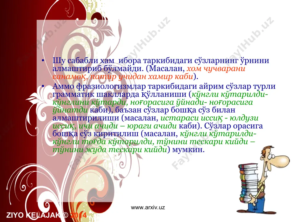 фразеология - Page 5