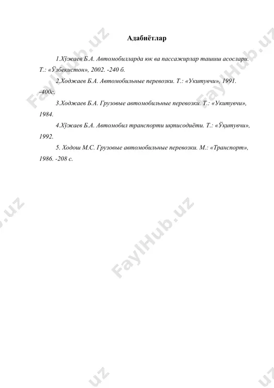 ташишни ташкил этишнинг асосий элементлари - Page 5