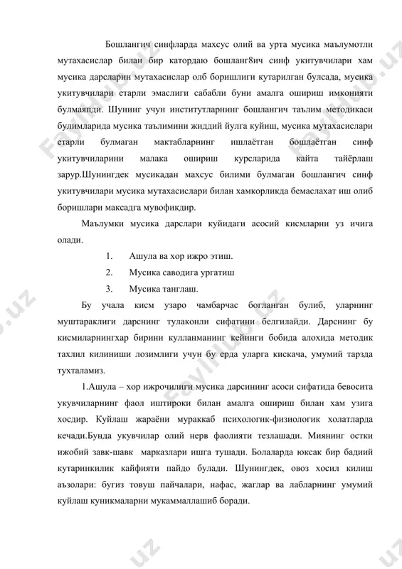 танланган кушиклар хилма-хил жанрларда булиб, лирик кушиклар, хазил мутоиба тарзидаги кушиклар, болалар халк кушиклари, болалар уйинларини уйнаш учун мос келадиган кушиклар, маршлар ва вальслардан иборат булиши керак. шунингдек , ашула–хор ижрочилигида кардош жумхуриятлар композиторларининг рус ва чет эл классик композиторларининг асарлари, дунё халкларнинг кушикларидан намуналари хам ургатилади. ургатиладиган кушикларнинг гоявий-ахлокий ва эстетик мазмуни укувчиларга яхширок сингдириш учун темага хос кириш, этик сухбатлар, савол-жавоблар, иводали укиш, расмлар тахлил килиш, дафтарга, темага хос расмлар чизиб келиш, эски газета ва журналлардан расмлар кесиб ёпиштирш каби усуллардан кенг фойдаланиш тавсия килинади. мусика асарлари ижро давомида бепоён вактнинг маълум бир булагига яшайди ва шу вактнинг давомийлиги туфайли инсоннинг ички дунёсини, хис туйгуларнин ва фикрларини ривожлантиришда ифодалаб беради, инсоннинг хаёжонли холатининг энг нозик узгаришларини изхор этиди. том маънодаги сехрли мусика тилни тушунмок учун унинг воситаларидан, оддий коидалардан саводхон булиши керак. хуш, мусиканинг ифода воситаларидан нималардан иборат, овоз ёрдамида инсоннинг бутун ички дунёсини ифодалай оладиган мусика тили …
