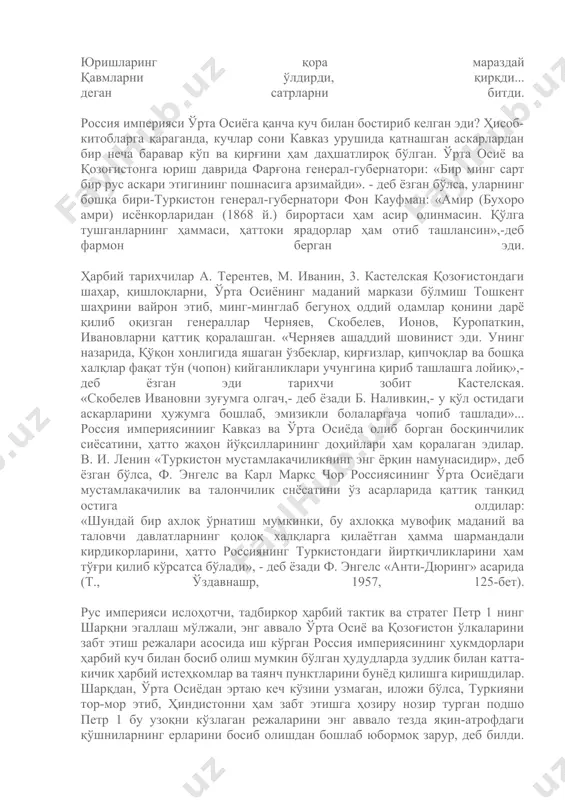чингизхон ва чингизийлар ҳам руслариннг дини, урф-одатларига дахл қилмаган эдилар. мусулмонларни православликка чўқинтириш хато бўлганлигини кўпчилик мусулмонлар (татар, бошқирд, қозоқ, қорақалпоқ ва бошқалар) қатнашган емелян пугачёв қўзғолонидан кейингина тушунишди. россия ҳукмдори екатерина 2, ниҳоят, ислом динини ошкора тан олди. «дунё славянларники, славянлар эса россияники», деб ўзгалар юрти устида қилич ўйнатган қонхўр рус генераллари перовский, веревкин, черняев, кауфман, куропаткин, скобелев ва уларпинг минг-минглаб маслакдошлари кавказ, кавказорти, сибир, узоқ шарқ, ўрта осиё ва қозоғистон ўлкаларини босиб олиб, россия мустамлакасига айлантирдилар. сибир ўлкаси ҳамда туркистондаги битмас-тутанмас ер ости ва ер усти бойликларига кўз олайтирган чор маъмурларидан бири - россия империясининг молия вазири вишнегородский «ўрта осиё - рус тожидаги энг қимматбаҳо дур», деб ёзганида россиянинг келажакдаги иқтисодий юксалиши ўрта осиёга боғлиқ эканлигини назарда тутган эди. бироқ ўша даврдаёқ турли баҳоналар билан ер юзи узра босқинчилик ниятларини амалга ошираётган россия империясининг урушқоқлик сиёсатини қаттиқ қораловчи кучлар ҳам бор эди. бу энг аввало оддий рус халқининг …