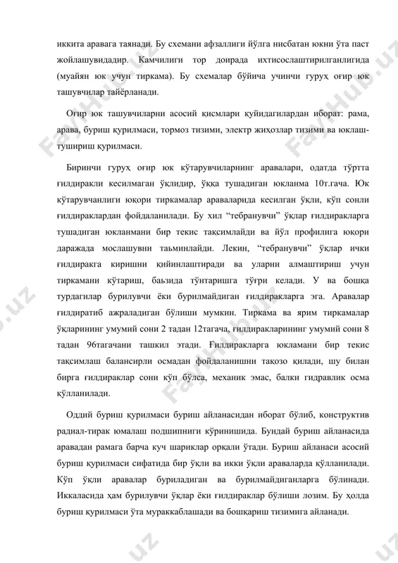 . насосни иш босими 30 мпа. юклаш баландлиги платформани қуйидаги ҳолатларда: пастга туширилганда – 500 мм; юкламасиз кўтарилганда 900 мм; юкланганда – 850 ммни ташкил қилади. олдиниги ва кетинги аравалар ғилдиратиб ажратилувчи, уч ўқли ва уларнинг ғилдираклари бошқарилувчи. орқа ажратилувчи аравага оператор кабинаси ўрнатилган. 11.40-расм. чмзап-5530 оғир вазнли юкларни ташувчи тиркама. ҳаракатланишни бошқариш ва тиркамани буриш тортувчи дўшло (шоти) ва у билан боғлиқ олтита руль тортқилари ёрдамида амалга оширилади. руль тортқилари ҳар томонга учтадан симметрик ўрнатилган. руль тортқилари кронштейнлар ёрдамида буриш каллаклари билан уланган. шунинг учун олдинги аравани ҳамма ғилдираклари у ёки бошқа томонга бурилиши мумкин. орқа аравани бошқариш юритмаси олдинги аравани бошқариш валидан тиркамани диагонал жойлашган тортқилар ёрдамида амалга оширилади. тиркама платформаси олдинги ва орқа аравани рамасига остки қисмидан қотирилади. платформани иккала учини кўтариш ва тушириш арава рамасига ўрнатилган икки томонга ҳаракатланувчи гидравлик кўтариш механизми томонидан амалга оширилади. иш тормоз тизими колодкали, барабан турида, пневматик юритмали. тиркамани юк кўтарувчанлиги …