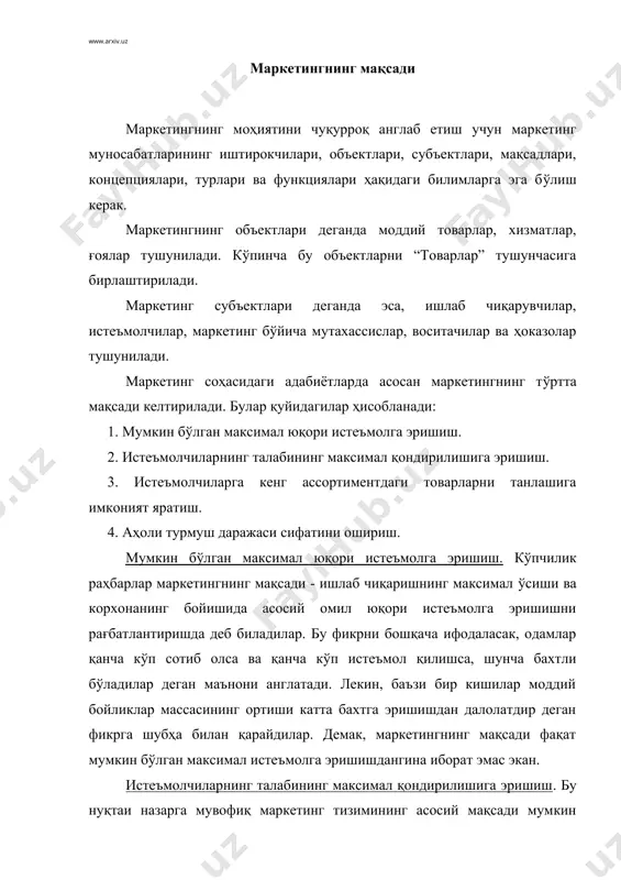 , балки бу товар массаларининг қанчалик даражада истеъмолчиларнинг талабини қондира олиши билан (лчанади. афсуски, истеъмолчиларнинг талабининг қондирилиш даражасини (рганиш то ҳозирги кунгача муаммолигича қолмоқда. истеъмолчиларга кенг ассортиментдаги товарларни танлашга имконият яратиш. баъзи бир бозор мутахассислари маркетинг тизимининг асосий мақсади товарлар хилма-хиллигини максимал таъминлаш ва истеъмолчиларнинг кенг ассортиментдаги товарларни танлашига имконият яратишдан иборатдир деб ҳисоблайдилар. тизимнинг мақсади истеъмолчининг талабига т(лиқ мос келадиган товарни топишига ёрдам беришдан иборат б(лиши керак. аҳоли турмуш даражаси сифатини ошириш. к(пчилик мутахассислар маркетинг тизимининг асосий мақсади аҳоли “турмуш даражасининг сифати”ни яхшилашдан иборат деб биладилар. бу тушунча қуйидагиларни (з ичига олади: 1) товарнинг сифати, миқдори, ассортименти, нархи; 2) меҳнатга ҳақ т(лаш даражаси; 3) маданий муҳитнинг сифати ва бошқалар. маркетингнинг концепцияси маркетинг дунё амалиётида т(сатдан пайдо б(лган эмас. у ишлаб чиқаришни ва сотишни ривожлантириш услублари, мақсадлари ва вазифаларига менеджерларнинг к(п йиллик қарашлари натижасидир. қадим (тган замонларда этикд(з (з устахонаси пештоғига бир жуфт таъмирланган этикни осиб қ(йиб, товарни силжитишнинг айрим …