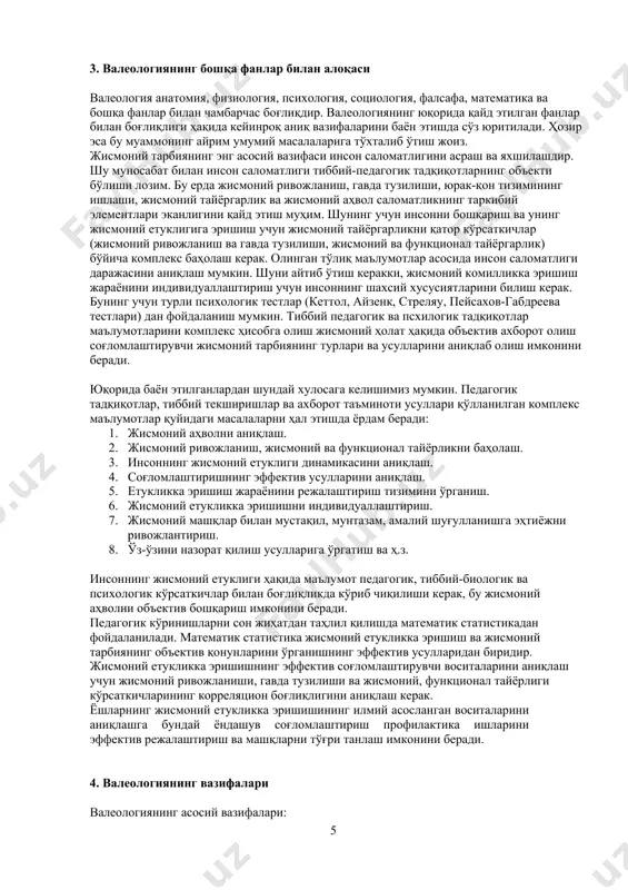 лларини аниқлаш. 5. етукликка эришиш жараёнини режалаштириш тизимини ўрганиш. 6. жисмоний етукликка эришишни индивидуаллаштириш. 7. жисмоний машқлар билан мустақил, мунтазам, амалий шуғулланишга эҳтиёжни ривожлантириш. 8. ўз-ўзини назорат қилиш усулларига ўргатиш ва ҳ.з. инсоннинг жисмоний етуклиги ҳақида маълумот педагогик, тиббий-биологик ва психологик кўрсаткичлар билан боғлиқликда кўриб чиқилиши керак, бу жисмоний аҳволни объектив бошқариш имконини беради. педагогик кўринишларни сон жиҳатдан таҳлил қилишда математик статистикадан фойдаланилади. математик статистика жисмоний етукликка эришиш ва жисмоний тарбиянинг объектив қонунларини ўрганишнинг эффектив усулларидан биридир. жисмоний етукликка эришишнинг эффектив соғломлаштирувчи воситаларини аниқлаш учун жисмоний ривожланиши, гавда тузилиши ва жисмоний, функционал тайёрлиги кўрсаткичларининг корреляцион боғлиқлигини аниқлаш керак. ёшларнинг жисмоний етукликка эришишининг илмий асосланган воситаларини аниқлашга бундай ёндашув соғломлаштириш профилактика ишларини эффектив режалаштириш ва машқларни тўғри танлаш имконини беради. 4. валеологиянинг вазифалари валеологиянинг асосий вазифалари: 1. инсон саломатлиги ва соғлик резервларини тадқиқ этиш ва сон жиҳатдан баҳолаш. 2. соғлом ҳаёт тарзига йўналтириш. 3. инсон саломатлиги ва соғлик резервларини соғлом ҳаёт …