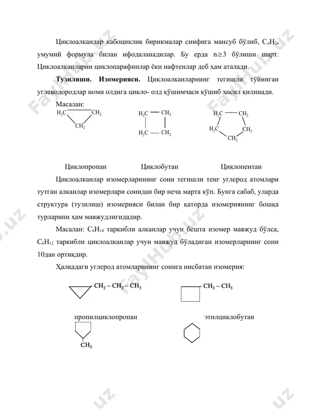 2 br н 2 с сн 2 сн 2 н 2 с сн 2 сн 2 + br 2 ch 2 br – ch 2 – ch 2 br н 2 с сн 2 сн 2 + cl 2 ch 2 cl – ch 2 – ch 2 cl н 2 с сн cl сн 2 + hcl н 2 с сн 2 сн 2 н 2 с сн 2 сн 2 + cl 2 ch 2 cl – ch 2 – ch 2 cl н 2 с сн cl сн 2 н 2 с сн cl сн 2 + hcl + cl 2 cl + hcl h n + cl 2 cl + hcl h n н 2 с сн 2 сн 2 + hbr ch 3 – ch 2 – ch 2 br н 2 с сн 2 сн 2 н 2 с сн 2 сн 2 + …