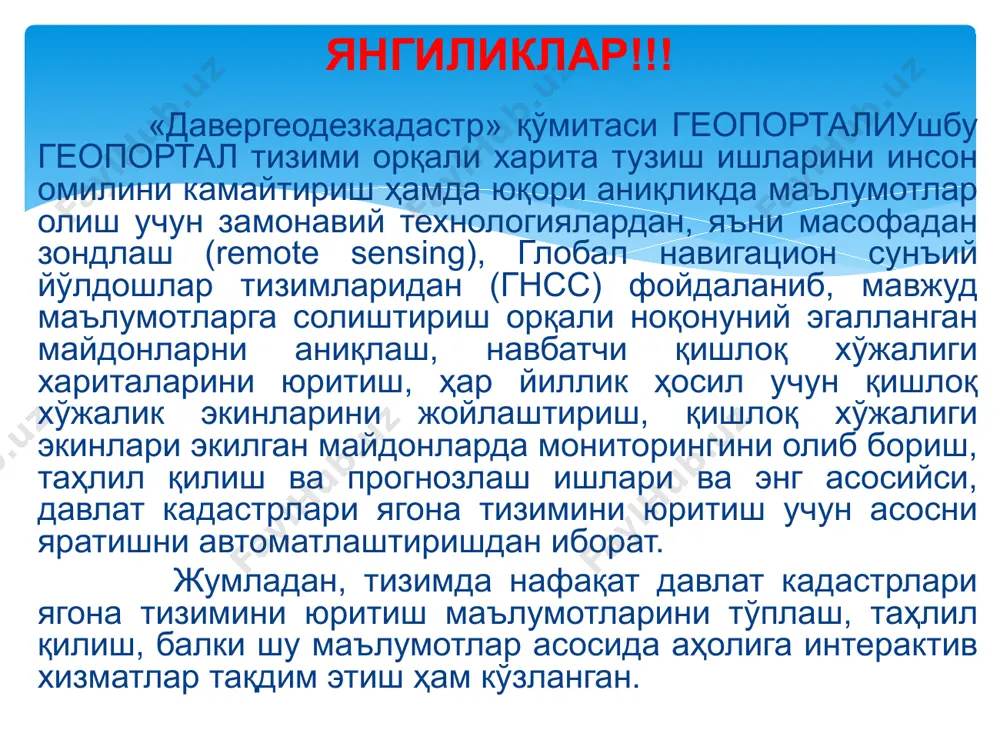 ун саволлар: нима сабабдан конституция ер ҳуқуқининг бош манбаси ҳисобланади? нима сабабдан қонунлар ер ҳуқуқининг асосий манбаси ҳисобланади? “қонун” ва “кодекс” тушунчалари бир биридан нимаси билан фарқ қилади ? ўзбекистон республикаси қонунлари қандай таснифланади? ўзбекистон республикаси қонуности ҳужжатлари ер ҳуқуқининг манбалари сифатида режа: 1. қонун ости норматив -ҳуқуқий ҳужжат тушунчаси. 2. қонун ости ҳужжатларининг ер ҳуқуқи манбаси сифатида роли ва турлари. tалабалар сони 100 2-мавзу, 3-маъруза. 2 соат ўқув машғулотининг шакли ахборотли маъруза машғулотнинг режаси: 1.қонун ости ҳужжатлари тушунчаси. 2.қонун ости ҳужжатларининг ер ҳуқуқи манбаси сифатида роли ва турлари.. машғулотнинг мақсади: қонун ости ҳужжатлари турлари тўғрисида умумий тасаввурни шакллантириш педагогик вазифалар: ўқув фаолияти натижалари: 1..қонун ости ҳужжатлари тўғрисида тушунчаларни беради. 2.қонун ости ҳужжатларининг ер муносабатларини тартибга солишдаги роли ва турлари тўғрисида туғрисида тушунчаларни беради. 1.қонун ости ҳужжатлари тўғрисида тушунчаларга эга бўлади 2.қонун ости ҳужжатларининг ер муносабатларини тартибга солишдаги роли ва турлари тўғрисида тассавурларга эга бўлади. ўқитиш услуби ва техникаси визуал …