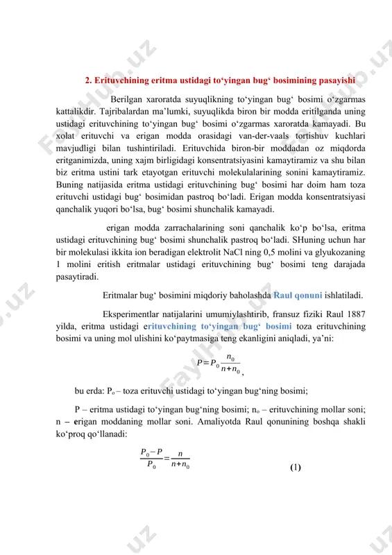 ing to‘yingan bug‘ bosimi toza erituvchining bosimi va uning mol ulishini ko‘paytmasiga teng ekanligini aniqladi, ya’ni: , bu erda: po – toza erituvchi ustidagi to‘yingan bug‘ning bosimi; p – eritma ustidagi to‘yingan bug‘ning bosimi; no – erituvchining mollar soni; n – erigan moddaning mollar soni. amaliyotda raul qonunining boshqa shakli ko‘proq qo‘llanadi: (1) (p0-p)/p0 nisbati - eritma ustidagi bug‘ bosimining nisbiy pasayishi deb nomlanadi. raul qonuni quyidagicha o‘qiladi: «eritma ustidagi erituvchining to‘yingan bug‘ bosimining nisbiy pasayishi erigan moddaning eritmadagi mol ulushiga tengdir». bu erda: po – toza erituvchi ustidagi to‘yingan bug‘ning bosimi; p – eritma ustidagi to‘yingan bug‘ning bosimi; m1 erigan moddaning grammdagi miqdori; mr – erigan moddaning molekulyar massasi, g/mol; m –erituvchining molekulyar massasi, g/mol; m – erituvchining massasi, g. 4. eritmalarning kolligativ xossalari va osmotik bosim o‘rtasidagi bog‘liqlik. osmotik bosimni krioskopik usul bilan aniqlash. eritmalarning biologik jihatdan muxim bo‘lgan xossalaridan biri bu osmosdir. agar eritma va erituvchi bir …