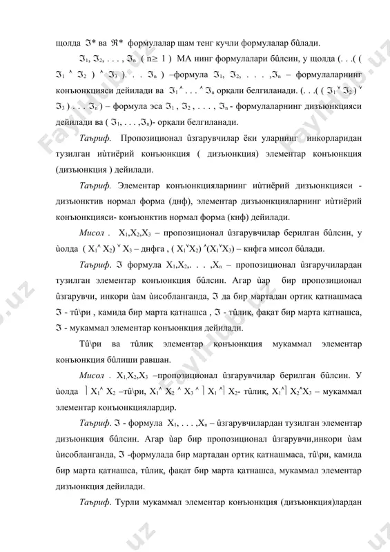 ади. теорема. ма нинг иùтиёрий формасини д.н.фси ( к.н.фси) мавжуд. теорема. ма нинг иùтиёрий ( - формуласининг м.д.н.ф ( м.к.н.ф )и мавжуд. мисол. х1 ( ( х2 ( х3 ) формуланинг м.д.н.фини топинг. аввал х1 ( ( х2 ( х3 ) нинг д.н.ф ини топайлик. 20-тенг кучлиликка асосан : х1 ( ( х2 ( х3 ) ( ( х1 ( х2 ) ( ( х1 ( х3 ) . х1 ( х2 ва х1 ( х3 –ларнинг м.д.н.ф ларини юқорида келтирилган асосий тенг кучлиликлар ёрдамида топамиз. х1 ( х2 ( х1 ( х2 ( 1 ( х1 ( х2 ( ( х3 ( ( х3 ) ( ( х1 ( х2 ( х3 ) ( ( х1 ( х2 ( ( х3 ) . х1 ( х3 ( х1 ( 1 ( х3 ( х1 ( ( х2 ( ( х2 ) ( х3 ( ( х1 ( х2 ( …