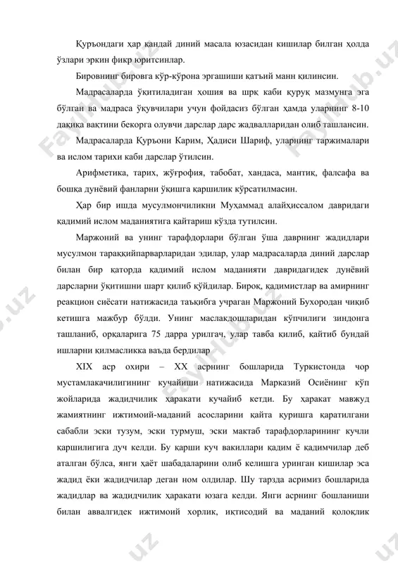 н ҳошия ва шрқ каби қуруқ мазмунга эга бўлган ва мадраса ўқувчилари учун фойдасиз бўлган ҳамда уларнинг 8-10 дақиқа вақтини бекорга олувчи дарслар дарс жадвалларидан олиб ташлансин. мадрасаларда қуръони карим, ҳадиси шариф, уларнинг таржималари ва ислом тарихи каби дарслар ўтилсин. арифметика, тарих, жўғрофия, табобат, хандаса, мантиқ, фалсафа ва бошқа дунёвий фанларни ўқишга қаршилик кўрсатилмасин. ҳар бир ишда мусулмончиликни муҳаммад алайҳиссалом давридаги қадимий ислом маданиятига қайтариш кўзда тутилсин. маржоний ва унинг тарафдорлари бўлган ўша даврнинг жадидлари мусулмон тараққийпарварларидан эдилар, улар мадрасаларда диний дарслар билан бир қаторда қадимий ислом маданияти давридагидек дунёвий дарсларни ўқитишни шарт қилиб қўйдилар. бироқ, қадимистлар ва амирнинг реакцион сиёсати натижасида таъқибга учраган маржоний бухородан чиқиб кетишга мажбур бўлди. унинг маслакдошларидан кўпчилиги зиндонга ташланиб, орқаларига 75 дарра урилгач, улар тавба қилиб, қайтиб бундай ишларни қилмасликка ваъда бердилар xix аср охири – xx асрнинг бошларида туркистонда чор мустамлакачилигининг кучайиши натижасида марказий осиёнинг кўп жойларида жадидчилик ҳаракати кучайиб кетди. бу ҳаракат …