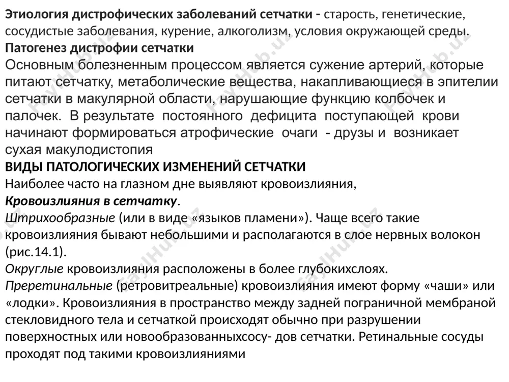 го нерва различим эмбол в просвете сосуда диабетическая ретинопатия диабетическая ретинопатия - одна из наиболее частых причин слепоты. к основным факторам риска, влияющим на уровень распространенности и прогрессирования диабетической ретинопатии, относят длительность и тип сахарного диабета, степень его компенсации, уровень артериального давления, а также состояние почек. спустя 10 лет от выявления диабета частота ретинопатии составляет уже 60%, а через 30 лет поражение сетчатки выявляют практически у всех больных. патогенез при гипергликемии вследствие перегрузки альдозо-редуктазного пути происходит накопление сорбитола в эндотелии сосудов сетчат- ки, что приводит к нарушению функций клеток. кроме того, определенную роль играет неферментное гликирование белков. постепенно происходит исчезновение клеток эндотелия, и образуются мешотчатые расширения капилляров - микроаневризмы. в микроаневризмах нарушается непрерывность гематоретинального барьера, что приводит к выходу жидкой части крови в ткань сетчатки. формированиемикроаневризм; патологическая сосудистая проницаемость , окклюзиясосудов; неоваскуляризация и фибрознаяпролиферация; сокращение фиброваскулярной ткани и тракционная отслойкасетчатки. пролиферативная диабетическая ретинопатия: мембрана, растущая в полость стекловидного тела с …