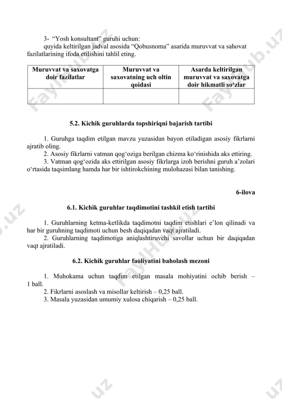**seminar mashg‘ulotining texnologik modeli** - Page 5