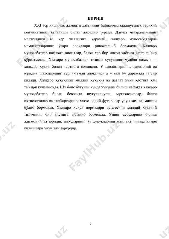 тартибга солувчи юридик ме’ёрлар тизимидир. халқаро ҳуқуқ ғоят кенг ва турли тармоқларни ўз ичига олувчи алоҳида ҳуқуқлар тизимидир. барча миллий ҳуқуқий тизимларга хос бўлган ҳуқуқнинг асосий хусусиятлари халқаро ҳуқуққа ҳам хосдир. у давлат идора характерига эга бўлиб, муайян ижтимоий муносабатларни тартибга солиб турувчи юридик нормалар тизимидан иборат. бу нормаларга риоя қилиш зарур ҳолатларда давлат мажбурияти орқали та’минланади. ички давлат субектлари жисмоний, юридик шахслар ва давлат органларидан иборат. халқаро ҳуқуқ субектлари эса, асосан устидан ҳеч қандай ҳукмронлик бўлмаган суверен давлатлардан, халқаро ва давлатлараро ташкилотлар, мустақиллик учун кураш олиб бораётган миллатлар ва халқлардан иборат. халқаро ҳуқуқ ўз ҳаракат предметига эга. бу давлатлараро муносабатлар, умуман олганда, халқаро ҳуқуқ тизимининг барча субектлари ўртасидаги муносабатлар. халқаро ҳуқуқ нормалари унинг субектлари томонидан тузиладиган битимлар орқали яратилади. ички давлат ҳуқуқи сингари халқаро ҳуқуқ ҳам халқаро нормаларга риоя қилишни та’минлаш учун давлат томонидан мажбур қилиш усулининг қўлланишини кўзда тутади. халқаро ҳуқуқ тарихи давлат ва ҳуқуқ умумий тарихининг ажралмас …