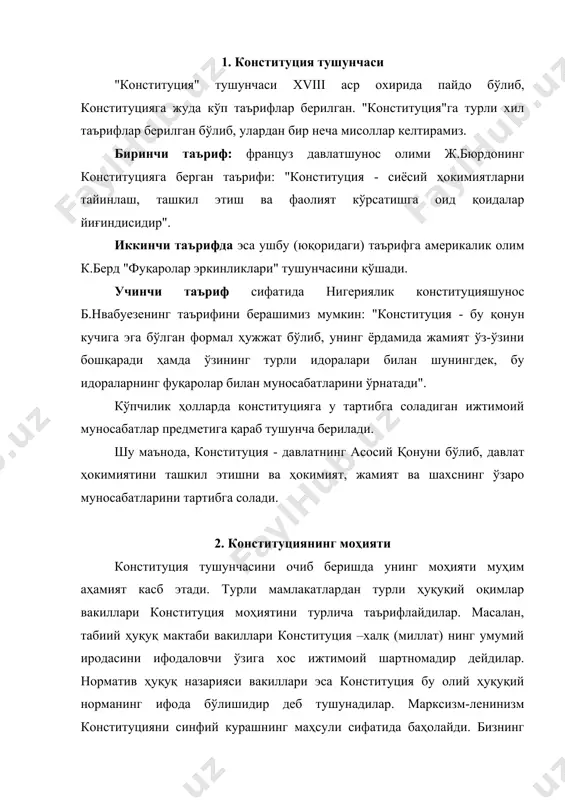 лари эса конституция бу олий ҳуқуқий норманинг ифода бўлишидир деб тушунадилар. марксизм-ленинизм конституцияни синфий курашнинг маҳсули сифатида баҳолайди. бизнинг фикримизча, конституция – умуминсоний ҳуқуқий қадриятларни энг умулашган инъикосидир. 3. конституцияларни туркумларга (турларга) бўлиш (классификациялаш) турли мамлакатлардаги конституцияларни турли мезонларга (критерияларга) асосланиб, ҳар хил гуруҳларга (турларга) бўлиш мумкин. биринчидан, конституцияларни уларнинг моҳиятига кўра қуйидаги турларга бўлиш мумкин: 1. юридик конституция (формал) - давлатнинг асосий қонуни. 2. ижтимоий (социал) конституция (амалий) - амалдаги реал ижтимоий муносабатлар тартибга солинади. 1. тирик конституция - ақш олий суди бу конституцияни ўзгараётган ижтимоий мезонларига мослаб келмоқда. 2. фиктив (сохта) конституция - сссрнинг 1936 йил конституцияси. 1. моддий конституция - конституциявий тузум ва инсон ҳуқуқларини тартибга солувчи қонундир. 2. формал конституция - асосий қонун бўлиб, алоҳида тартибда қабул қилинади ва олий юридик кучга эга. иккинчидан, конституцияларни шаклига кўра қуйидаги турларга бўлиш мумкин: 1. ёзма конституциялар. 2. оғзаки (ёзилмаган) конституциялар - буюк британия, янги зеландия, бутан каби давлатлар …