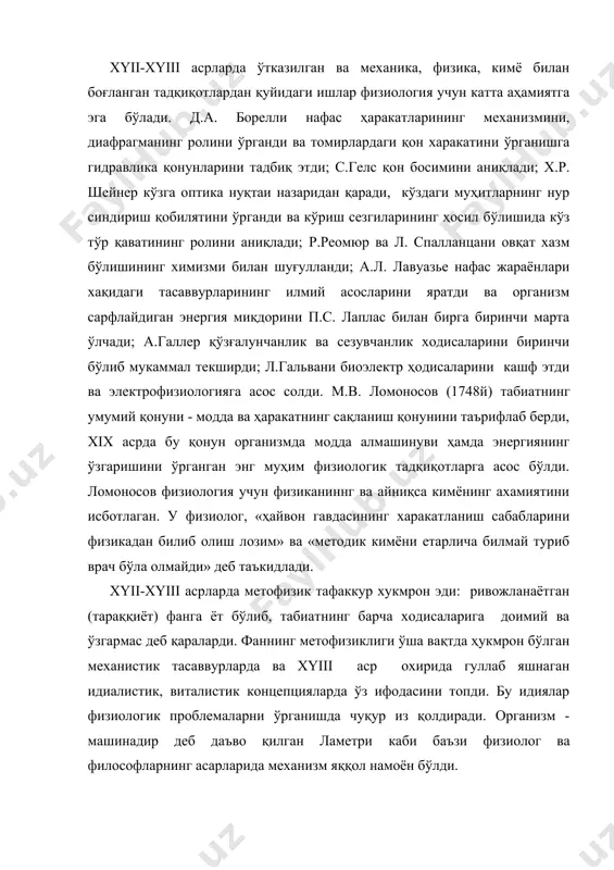 аниши. бу асрда физиология анатомия ва гистологиядан бутунлай ажралиб чиқиб, мустақил фанга айланди ва жуда йирик муваффақиятларга эришди. қўшни фанлардаги бир неча ажойиб мувоффақият ва кашфиётлар: органик кимё ютуқлари, энергиянинг сақланиш ва ўзгариш қонуни исбот этилганлиги, ҳужайранинг кашф этилганлиги ва органик оламнинг ривожланиш назарияси яратилганлиги физиология учун жуда муҳим аҳамиятга эга бўлди. ўтган асрнинг 40-йилларида р.мейер, ж.жоуль ва г.гельмгольц энергиянинг сақланиш қонунини аниқлади. энергиянинг сақланиш қонуни аниқланганлиги тирик организмда энергиянинг ўзгаришини ўрганишга мустаҳкам замин бўлди. организм фаолиятида намоён бўлувчи энергия ҳақидаги масала узоқ вақт сир бўлиб келган бўлса, энди равшан бўлди. табиатда энергиянинг айланиб юриши тушунарли бўлиб қолди: қуёш нурларининг эркин энергияси к.а. тимирязев кўрсатганидек, ўсимлик организмида мураккаб органик бирикмаларнинг кимёвий энергиясига айланди. яшил ўсимликлар фотосинтези жараёнда шу бирикмалар ҳосил бўлади; овқат билан олинган органик бирикмалар ҳайвон организмида парчаланганда уларнинг кимёвий энергияси бўшаб чиқиб, энергиянинг кинетик турларига, яъни иссиқлик, механик, потенциал энергияни тўплайди ва йиғилади. ҳайвонлар эса организмда кимёвий реакциялар …