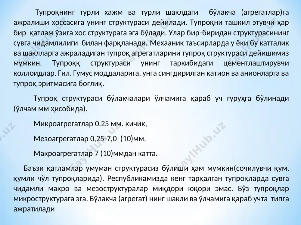 алари ўткир ва силлиқланган учлардан иборат бўлиб, маълум миққдордаги коллоид доналари бўлган ўрмон ўсимликлари остида ҳосил бўлади. призмасимон структура қирралари ўткир ва с иллиқ учлардан иборат вертикал ўқ бўйлаб чизилган бўлиб, тупроқларнинг иллювиал қатламида ҳосил бўлади. пластинкасимон структура механик таъсирларга чидамсиз бўлиб емрилганда унсимон ҳолатга келиб қолади. бундай структуралар нураган ва сувда эриган моддаларнинг ювиладиган қатламларида ҳосил бўлади. тупроқнинг сув, ҳаво ва иссиқлик хоссалари хам тупроқ структурасига боғлиқ экан. структуралар ерларга ишлов бериш ўзлаштириш таъсиридаа ўзгариб туради. яъни ёнғоқсимон структуралар камайиб, чангсимон структурала р миқдори ортиб боради. хамма нарса ўз меъёрида бўлиши керак. аагар ерга кўп йиллар давомида ишлов берилмаса хам тупроқ струрасини ўзгаришига олиб келади. тупроқ структураларининг унумдорлигини ошириш учун алмашлаб экишни тўғри жорий этиш, ерларга етарли даражада ишлов бериш, органиқ ўғитларни солиш. ишлаб чиқарилаётган минерал ўғитлар ва препаратлардан тўғри фойдаланиш ижобий натижаларга олиб келади.