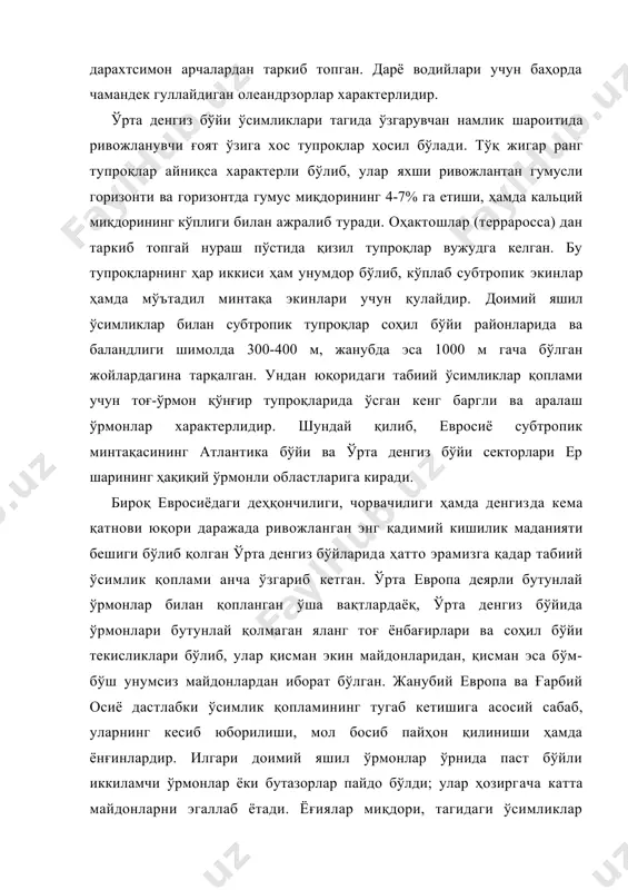1000 м гача бўлган жойлардагина тарқалган. ундан юқоридаги табиий ўсимликлар қоплами учун тоғ-ўрмон қўнғир тупроқларида ўсган кенг баргли ва аралаш ўрмонлар характерлидир. шундай қилиб, евросиё субтропик минтақасининг атлантика бўйи ва ўрта денгиз бўйи секторлари ер шарининг ҳақиқий ўрмонли областларига киради. бироқ евросиёдаги деҳқончилиги, чорвачилиги ҳамда денгизда кема қатнови юқори даражада ривожланган энг қадимий кишилик маданияти бешиги бўлиб қолган ўрта денгиз бўйларида ҳатто эрамизга қадар табиий ўсимлик қоплами анча ўзгариб кетган. ўрта европа деярли бутунлай ўрмонлар билан қопланган ўша вақтлардаёқ, ўрта денгиз бўйида ўрмонлари бутунлай қолмаган яланг тоғ ёнбағирлари ва соҳил бўйи текисликлари бўлиб, улар қисман экин майдонларидан, қисман эса бўм-бўш унумсиз майдонлардан иборат бўлган. жанубий европа ва ғарбий осиё дастлабки ўсимлик қопламининг тугаб кетишига асосий сабаб, уларнинг кесиб юборилиши, мол босиб пайҳон қилиниши ҳамда ёнғинлардир. илгари доимий яшил ўрмонлар ўрнида паст бўйли иккиламчи ўрмонлар ёки бутазорлар пайдо бўлди; улар ҳозиргача катта майдонларни эгаллаб ётади. ёғиялар миқдори, тагидаги ўсимликлар таркиби ҳамда …