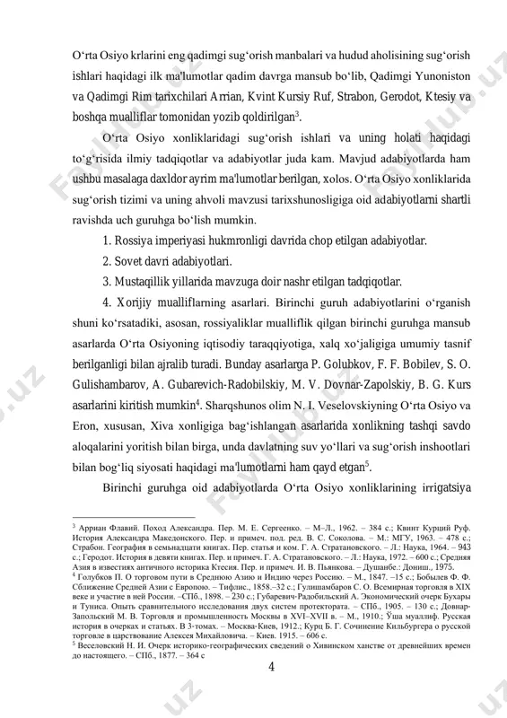 da uch guruhga bo‘lish mumkin. 1. rossiya imperiyasi hukmronligi davrida chop etilgan adabiyotlar. 2. sovet davri adabiyotlari. 3. mustaqillik yillarida mavzuga doir nashr etilgan tadqiqotlar. 4. xorijiy mualliflarning asarlari. birinchi guruh adabiyotlarini o‘rganish shuni ko‘rsatadiki, asosan, rossiyaliklar mualliflik qilgan birinchi guruhga mansub asarlarda o‘rta osiyoning iqtisodiy taraqqiyotiga, xalq xo‘jaligiga umumiy tasnif berilganligi bilan ajralib turadi. bunday asarlarga p. golubkov, f. f. bobilev, s. o. gulishambarov, a. gubarevich-radobilskiy, m. v. dovnar-zapolskiy, b. g. kurs asarlarini kiritish mumkin4. sharqshunos olim n. i. veselovskiyning o‘rta osiyo va eron, xususan, xiva xonligiga bag‘ishlangan asarlarida xonlikning tashqi savdo aloqalarini yoritish bilan birga, unda davlatning suv yo‘llari va sug‘orish inshootlari bilan bog‘liq siyosati haqidagi ma'lumotlarni ham qayd etgan5. birinchi guruhga oid adabiyotlarda o‘rta osiyo xonliklarining irrigatsiya 3 арриан флавий. поход александра. пер. м. е. сергеенко. – м–л., 1962. – 384 с.; квинт курций руф. история александра македонского. пер. и примеч. под. ред. в. с. соколова. – …