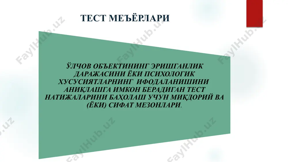 держания и методов. м.:изд-во ипп, воронеж: нпо «модэк», 1996. http://www.myshared.ru/slide/1276700/ http://www.psychology.ru/tests/ http://www.psycological.ru эътиборингиз учун раҳмат! image6.emf image7.gif image8.png image2.png image3.png image4.png image5.png