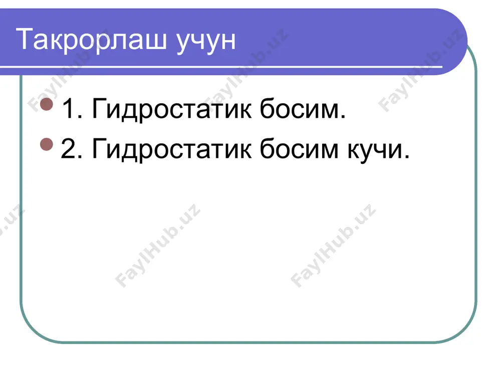 суюқликда жисмларнинг сузиши. архимед қонуни. - Page 3