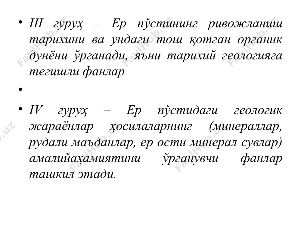 хил бўлади, яъни бир жинслидир. 3. кристаллнинг синдириш кўрсаткичи, қаттиқлиги каби қатор физик хусусиятлари муайян йўналишлар бўйича бир хил қимматга эга бўлади, яъни кристалл анизотроп физик жисмдир. 4. кристалланган моддалар муайян ҳароратига эга. масалан, муз 0° да эрийди . аморф моддалар ички қонуний тузилишга эга бўлмайди ва юқорида санаб ўтилган хусусиятлар уларда мутлако кўринмайди. масалан, шиша аморф моддадир кристалларнинг вужудга келиш сабаблари ва ўсишига оид назариялар маълумки молекулалар суюқ ҳолатда ҳаракатда бўлади. у газ ҳолатига ўтар экан, бу ҳаракат янада тезлашади. кристалл моддаларида эса молекулалар ҳаракатда бўлиб бир жойдан бошқа жойга силжимайди, балки, кристалл моддаларнинг, атом молекулалари фақат ўз ўрнида тебранма ҳаракатда бўлади. бундан ташқари, қандайдир кристалл жисмга иссиқлик энергияси таъсир этар экан, яъни, қиздирилар экан, у маълум ҳароратда эрий бошлайди. шу модда ҳарорати у қанчалик кўп - қиздирилмасин, то эриб бўлмагунча юқори кўтарилмайди, яъни кристалл модда бутунлай эриб кетгандан кейингина ҳарорати кўтарилиши мумкин. масалан, муз кристалига берилган иссиқлик шу …