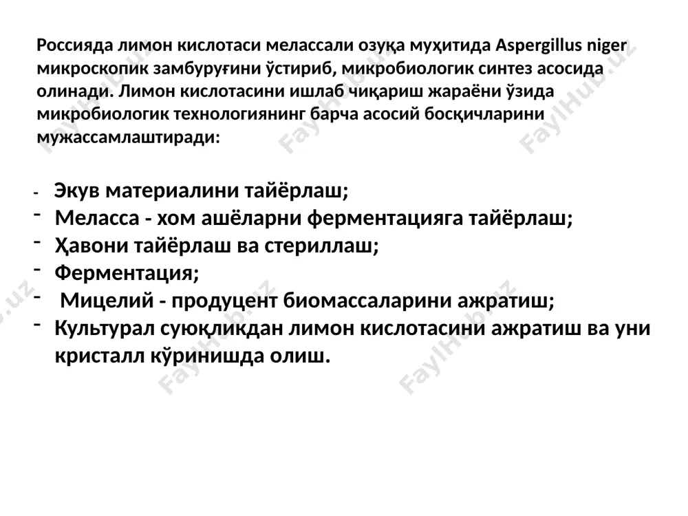 лимон кислотаси - Page 5