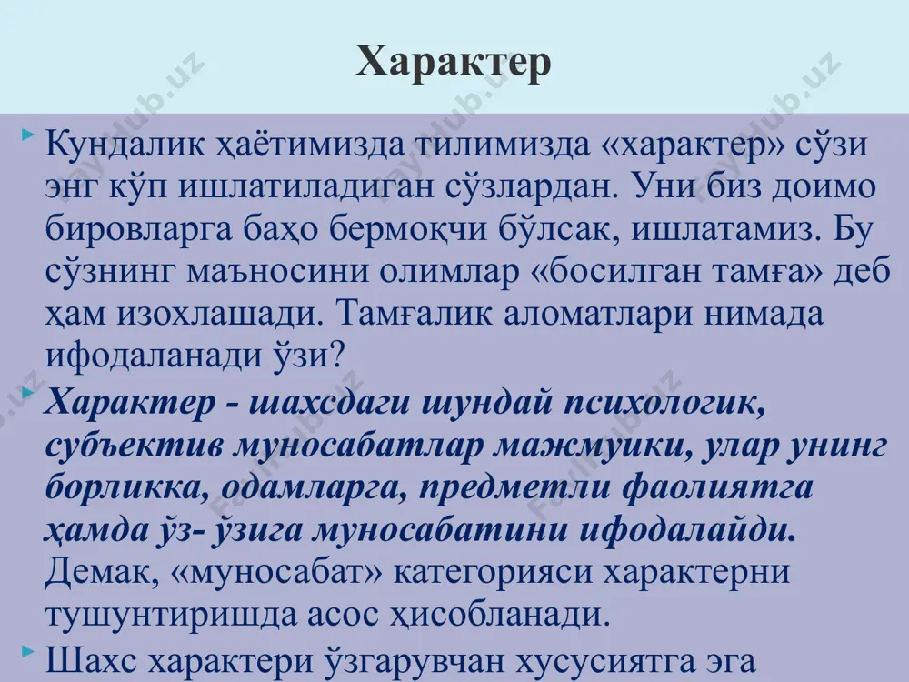tarbiyalanadi. bolalarning xarakterini tarbiyalashda katta mas'uliyatli vazifa ota-onalar, o'qitllvchilar, bolalar bog'chalari, kasb-hunar kollejlari va internat-maktablar tarbiyachilari zimmasiga tushadi. pedagog bolalarda xarakterni tarbiyalayotganida ularda tarbiyalanadigan temperamentni bilishi, har bir temperamentning ijobiy va salbiy tomonlarini bilishi zarur maktab yoshida bola xarakterining shakllanishi davom etadi. lekin boshlang’ich sinflarda u uchun ota-ona va o’qituvchi fikri ustunroq yursa,o’rta sinflarda tengdoshlari va katta o’quvchilarining fikri ustunroq turadi. xarakterni shakllantirish 18 рахбар шахсларнинг салбий хулқ-атвор, уларнинг қўл остидаги ишчиларига қўполлик ва дағаллик қиладиган хусусиятлари хақида айтиб ўтган. шарқ мутаффакирларидан абу наср фаробий “фозил одамлар шахри” асарида фозил инсон тушунчаси комил инсон тушунчасига синоним бўлиб, шахс характерида интеллектуал-иродавий сифатларни шакллантириш ва ривожлантиришга эътибор қаратилиши лозим. чунки фозил одамларда бу хусусиятлар шаклланиши давр тақозосидир. абу наср фаробий ёлғончилик шундай иллатки, у одамни шарманда қилиб, бошқаларнинг унга нисбатан нафрат билан муносабатда бўлишига, биродарлари ишончининг йўқолишига олиб келади. бефойда, тушкунликка туширувчи ўй-хаёллардан узоқ бўлиш зарурдир. салбий сабаблар кишига ўз мақсадларини рўёбга …
