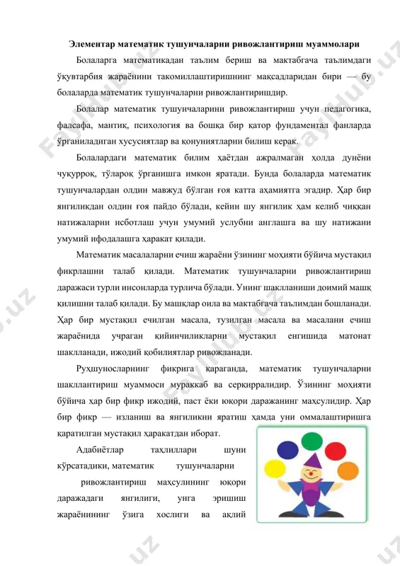 аллифлар боланинг турли фикрлашлари уларнинг олдида турган янги муаммоларни мустақил ечишга, чуқур билимларни тез эгаллашга, қулай имкониятга енгил ўтишга ундайди, деб ҳисоблайдилар. с.л.рубинштейннинг биринчилардан бўлиб умумий ақлий ривожланиш борасида қилган изланишлари мақсадга мувофиқдир. у руҳшуносликдаги фаолият тоифасини руҳий изланишнинг объекти ҳамда мақсади қилиб киритди ва асослади. фаолият назарияси асосида с.л. рубинштейн фаолият тушунчасини субъектдан объектга ўтиш деб киритади. с.л.рубинштейн фаолиятнинг иккинчи босқичини объектдан субъектга қараб борган алоқадан иборат деб ҳисоблайди. с.л.рубинштейннинг диққат марказида, инсон фаолияти жараёнида фақатгина ўзига хос бўлган шахс сифатида ўзининг хусусиятларининамоён этиб қолмай, балки ундаги руҳиятнинг шаклланиши объект бўлиб аниқланади, деган мазмун туради. “фаолият”, “ҳаракат” тушунчаларининг фундаментал психологик тушунчалари а. н. леонтьев ишларида ёритилган. фаолият — субъектнинг бир-бирига боғланган реаллигининг ўзаро таъсир кўрсатиши деб билган а.н.леонтьев, реалликнинг бола онгида акс эттирилиши — “таъсир”нинг натижаси бўлмай, ўзаро таъсир, яъни бир-бирига дуч келган жараёнларнинг натижасидир, деб ҳисоблайди. а. н. леонтьев ва с.л. рубинштейннинг ўқитиш амалиётидаги хулосаларига қараганда, математик тушунчаларни …