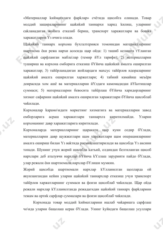 щаракати сана дона нархи kиймати омбордаги kолдиk 01.05 300 20 6000 кирим 05.05 500 30 15000 чиkим 20.05 100 35 3500 жами 900 24500 yртача kиймати: ишлаб чиkаришга сарфланди 25.05 200 27,22 5444 ишлаб чиkаришга сарфланди 27.05 650 27,22 17693 омбордаги kолдиk 01.06 50 1363 fifo усулида биринчи навбатда сотиб олинган товар материал защиралар бирлиги биринчи ишлаб чиkаришга сарфланади ёки сотилади. тмз ни fifo усулида бащолаш. материаллар щаракати сана дона нархи kиймати омбордаги kолдиk 01.05 300 20 6000 кирим 05.05 500 30 15000 кирим 20.05 100 35 3500 ишлаб чиkаришга сарфланди 25.05 200 20 4000 ишлаб чиkаришга сарфланди 27.05 100 20 2000 500 30 15000 50 35 1750 омбордаги kолдиk 01.06 50 35 1750 халkаро андозага мувофиk тмз ни щисобга олиш ва бащолашда lifo усулидан фойдаланишга рухсат берилган бу усулда охирги навбатда сотиб олинган товар ва материал защиралар бирлиги биринчи сотилади ёки ишлаб чиkаришга сарфланади. тмз ни lifo усулида бащолаш. …