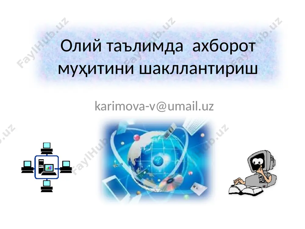аслаҳат) режимида акт инструменти lms тизимлар, web2 технологиялар тушунилади. лойиҳаларни бошқаришда қандай дастурий воситалардан фойдаланилади? какие программные средства используются при управлении проектами? управление проектами на основе икт предполагает on-line консультацию в роли тьютора, редактирование документов и групповое решение проблем. инструментами икт являются социальные сети, googledocs и т.д. 7 акт асосида лойиҳаларни бошқариш деганда ўргатувчи ролида on-line консультация (маслаҳат), ҳужжатларга ишлов бериш ва масалаларни гуруҳ бўлиб ечиш тушунилади. ижтимоий тармоқлар, googledocs ва ҳ.к.лар акт инструментлари ҳисобланади. система управления обучением — основа системы управления учебной деятельностью (англ. learning management system, lms), используется для разработки, управления и распространения учебных онлайн-материалов с обеспечением совместного доступа. 8 таълимни бошқариш тизими- таълим фаолиятини бошқариш тизимининг асоси (ингл. learning management system, lms) бўлиб, ўқув онлайн-материалларни биргаликда фойдаланишга рухсат таъминланган ҳолда уларни ишлаб чиқиш, бошқариш ва тарқатиш учун фойдаланилади. қандай lmsларни биласиз? какие lms вам знакомы? 9 адабий манбалар, шунингдек, ҳалқаро манбалар таҳлили кўрсатишича энг машҳур интернет таълим …