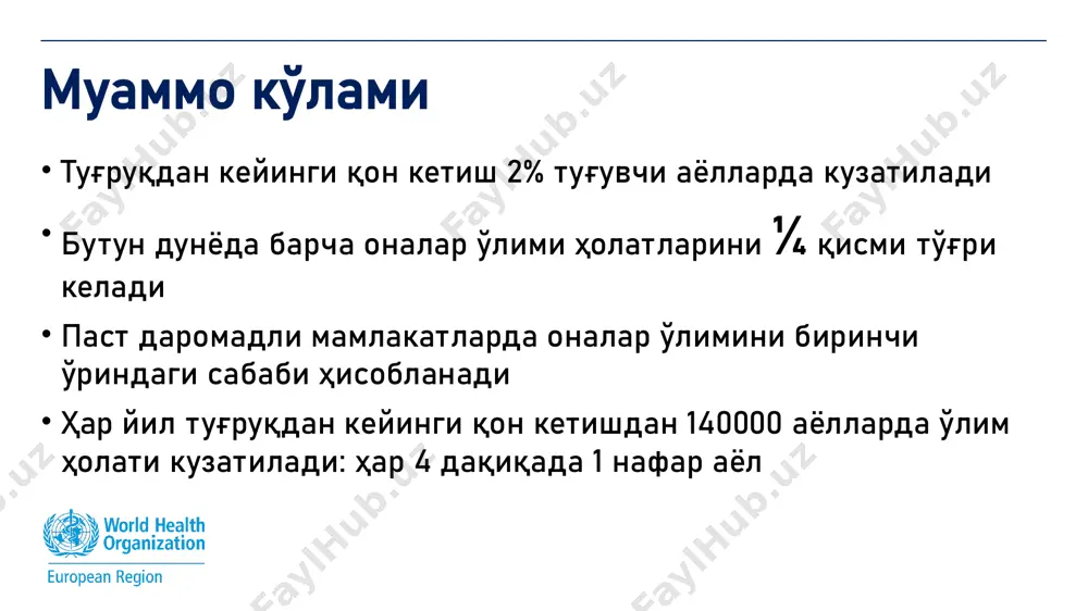 ctions in cyprus. 2 жсст бўйича таърифи туғруқдан кейинги қон кетиш, одатда: туғруқдан кейин 24 соат давомида 500 мл ва ундан кўп қон йўқотилиши оғир туғруқдан кейинги қон кетиш – 24 соат давомида 1000 мл ва ундан кўп қон йўқотилиши. эрта туғруқдан кейинги қон кетиш туғруқдан кейинги илк 24 соат давомида юз беради кеч туғруқдан кейинги қон кетиш туғруқдан кейинги 24 соатдан 12 ҳафтагача бўлган муддатда ривожланади туғруқдан кейинги қон кетиш ҳолатлари таҳлилида аниқланган хатолар туғруқдан кейинги қон кетишда ўлимга олиб келадиган асосий сабаблар: йўқотилган қон миқдорини тўғри баҳолай олмаслик йўқотилган қон ўрнини етарли даражада қопламаслик жаррохлик амалиётини кечиктириш ушбу сабаблар кўпинча қуйидагилар билан боғлиқ: ёрдамчи хизматларнинг самарасиз фаолияти (қон қуйиш хизмати, жаррохлик хизмати ва бошқалар) юқори даражадаги даволаш муассасаларига беморларни ўтказишнинг етарлича ташкил қилинмаганлиги кичик гуруҳларда ишлаш учун машқлар доялар гуруҳи: туғруқдан кейинги қон кетишнинг илк босқичларини олиб бориш ва лапаротомиягача қон тўхтатиш учун доянинг ўзи мустақил бажариши мумкин …