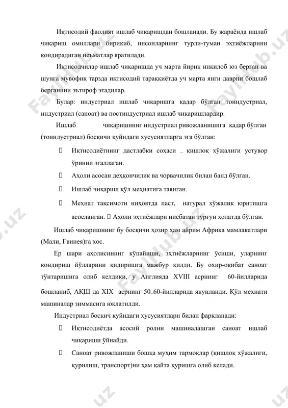 барча тармоқларида ва маиший мақсадларда информатика ва ҳозирги замон ҳисоблаш техникаси ютуқларидан кенг фойдаланилади. жисмоний ва ақлий меҳнатни автоматлаштириш кучаяди. · корхоналарда фан ходимлари ва юқори малакали мутахассисларнинг роли тезлик билан ошиб боради. · барча турдаги ресурсларни иқтисод қиладиган, маҳсулотни юқори сифатли бўлишини таъминлайдиган юқори технологияга ўтиш амалга оширилади. · барча кишиларнинг энг зарур эҳтиёжларини тўла қондиришни таъминлаш, юқори даражадаги эҳтиёжларни кенгайтириш имкониятларига эга бўлинади. ишлаб чиқаришдан мақсад истеъмол, лекин бозор хўжалигида пировард мақсад билан товар ишлаб чиқарувчининг мақсади мос келмаслиги мумкин. пировард мақсад истеъмол яъни, эҳтиёжни қондириш бўлса, товар ишлаб чиқарувчининг мақсади харажатларини қоплаб, фойда олишдир. бунинг учун ишлаб чиқарилган маҳсулот тўғридан-тўғри истеъмол қилинмай, бозорда айирбошланади ва кейин истеъмолга келиб тушади. айирбошлаш жараёнида маҳсулотлар маълум миқдорий нисбатда бирбирига алмаштирилади. айирбошлаш моддий неъмат ва хизматларнинг бир субъектдан иккинчисига ўтиш жараёнини билдиради. тарихан олиб қарасак, айирбошлаш икки хил: маҳсулот ва товар айирбошлаш шаклида юз беради. маҳсулот айирбошлаш бартер дейилади. товар ишлаб …