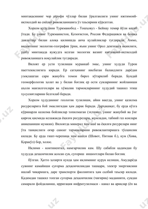аниши кўп жиҳатдан агроиқлимий ва меҳнат ресуреларга, сув захиралари, оролбўйи минтақаси экологик муаммоларини хал қилишга ҳамда қўшни ҳудудлар билан иқтисодий интеграция қилишига боғлиқ. ахолией ва меҳнат ресурелари. хоразм вилоятннинг энг катта бойлиги унинг меҳнатсевар халқидир. вилоят аҳолиси 1989-2014-йилларда ўртача 2,70 фоизданга кўпайиб борган. сўнгги йилларда аҳоли сони йилига 30-33 минг кишидан ёки 1,80-2,00 фоиз атрофида ортиб бормокда- унинг жойлашувида қўшни қорақалпогистонга ўхшаш катта ҳудудий тафовутлар йўқ. ўртача зичлик 1 км2 га 279 кишини ташкил этган ҳолда, у 108,0 кишидан (хазорасп тумани) 463 кишигача (хива тумани) фарк қилади. шунингдек, урганч, хонқа, богот туманларида ҳам аҳоли анча зич жойлашган. демак, бу борада "географийлик" коэффициент 4,29 га тент, умуман олганда эса, хоразм ҳудудининг асосий қисми бир текис ўзлаштирилган, ижтимоий-иқтисодий ва қишлоқ туманларининг демографик сигими анча юқори.вилоятда урбанизация даражаси паст - 33,2 фоиз аҳоли мавжуд 3 шаҳар (урганч, хива ва питнак) ҳамда 58 шаҳарчада яшайди. урбанизация кўрсаткичи ҳамда шаҳарлар сони бўйича у энг охирги …