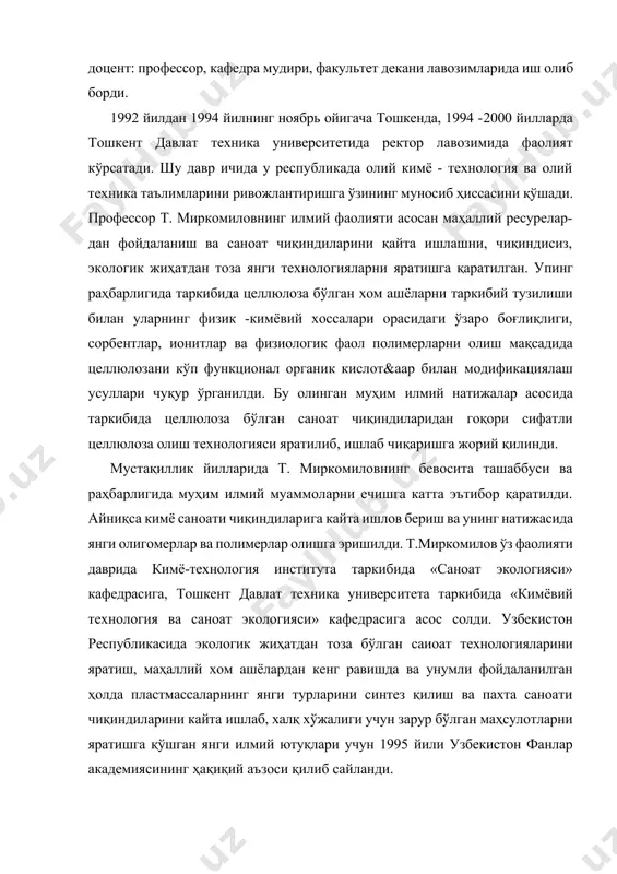 кимё - технология ва олий техника таълимларини ривожлантиришга ўзининг муносиб ҳиссасини қўшади. профессор т. миркомиловнинг илмий фаолияти асосан маҳаллий ресурелар-дан фойдаланиш ва саноат чиқиндиларини қайта ишлашни, чиқиндисиз, экологик жиҳатдан тоза янги технологияларни яратишга қаратилган. упинг раҳбарлигида таркибида целлюлоза бўлган хом ашёларни таркибий тузилиши билан уларнинг физик -кимёвий хоссалари орасидаги ўзаро боғлиқлиги, сорбентлар, ионитлар ва физиологик фаол полимерларни олиш мақсадида целлюлозани кўп функционал органик кислот&аар билан модификациялаш усуллари чуқур ўрганилди. бу олинган муҳим илмий натижалар асосида таркибида целлюлоза бўлган саноат чиқиндиларидан гоқори сифатли целлюлоза олиш технологияси яратилиб, ишлаб чиқаришга жорий қилинди. мустақиллик йилларида т. миркомиловнинг бевосита ташаббуси ва раҳбарлигида муҳим илмий муаммоларни ечишга катта эътибор қаратилди. айниқса кимё саноати чиқиндиларига кайта ишлов бериш ва унинг натижасида янги олигомерлар ва полимерлар олишга эришилди. т.миркомилов ўз фаолияти даврида кимё-технология института таркибида «саноат экологияси» кафедрасига, тошкент давлат техника университета таркибида «кимёвий технология ва саноат экологияси» кафедрасига асос солди. узбекистон республикасида экологик жиҳатдан тоза бўлган …