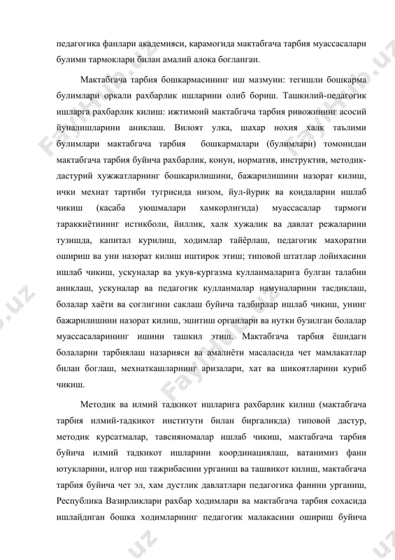 i xisobga olgan xolda dasturlar, metodik-dasturiy xujjatlarni ishlab chikish, ilmiy tadkikotlarni koordinatsiyalash va rejalashtirish, pedagoglar malakasini oshirish buyicha tadbirlarni tashkil kilish, kengashlar, konferentsiyalar, seminarlar, viloyat, shaxar, ulka, noxiya xtb (respublika maktabgacha tarbiya kabineti va ukuvchilar malakasini oshirish instituti bilan birgalikda raxbar xodimlar va aktivi malakasini oshirish kurslari tashkil kiladi). «ta'lim tugrisidagi konun» va kadrlar tayyorlash milliy dasturi asoslariga muvofik xalk ta'limi vazirligi, avtonom respublika xalk ta'limi vazirligi xamda ularning maxaliy bulimlari maktabgacha ta'lim muassasalariga raxbarlik kiladilar va ularni pedagogik xodimlar bilan ta'minlaydilar. xalk ta'limi vazirligining maktabgacha tarbiya boshkarmasi uz ishida davlatimizning ijtimoiy maktabgacha ta'limni rivojlantirish va takomillashtirish tugrisidagi karorlariga amal kiladi. maktabgacha ta'lim boshkarmasi – davlatimizning maktabgacha ta'lim soxasi buyicha chikarilgan xujjatlariga asoslanib, maktabgacha ta'lim muassasalari va oiladi bolalarga ta'lim va tarbiya berish mazmunini aniklash va chukurlashtirishga, «bolalar bogchasida ta'lim-tarbiya dasturi»ni takomillashtirishga raxbarlik kiladi, ularning faoliyatini nazorat kilib boradi. viloyat, ulka, shaxar xalk ta'limi bulimlari bevosita xalk ta'limi vazirligiga buysunadilar. …