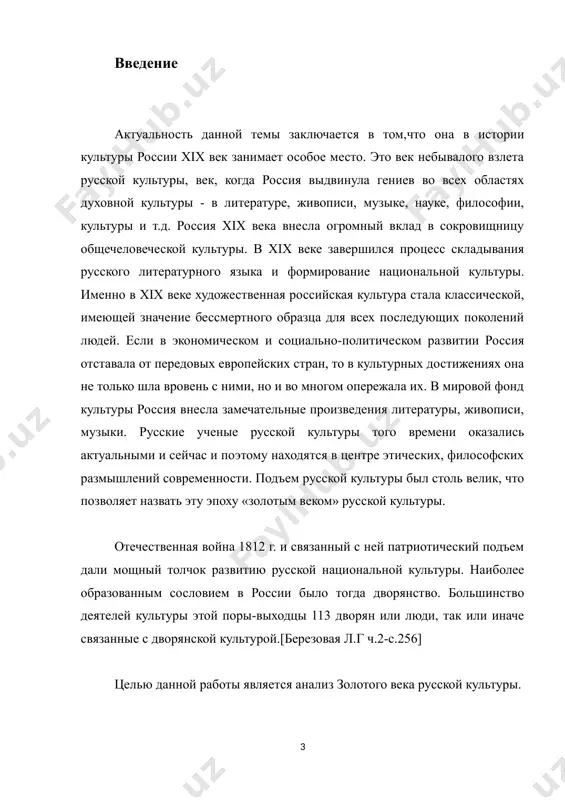 сы, волновавшие общества и отразив русскую действительность в непревзойденных художественных образах. [маркова а.н.-c.321] он первым пришел к выводу, что истинная народность - это не описание русского сарафана, а жизненная достоверность, правда о взаимоотношениях людей, личности и общества. а.с. пушкин обратился к сокровенному народному творчеству и проникся глубоким пониманием души, психики и характера русского человека. его гений трезво оценил прошлое российской истории, ее настоящее и предугадал некоторые страницы будущего россии. пушкин создал поэмы «кавказский пленник» (1823-1821гг.), «братья-разбойники» (1821--1822гг.), «бахчисарайский фонтан» (1821-1823гг.), «цыганы» (1824-1825гг.) эти произведения сияют яркими красками романтизма. в южных поэмах пробивается и реалистическое начало, составляющее особенность дарования пушкина. «ты для себя лишь хочешь воли» в этих словах, обращенных старым цыганом к алеко, выразилось неприятие пушкиным того романтического индивидуализма, который занимал воображение его западных современников. после поражения восстания декабристов пушкин начинает пристально всматриваться в реальную действительность, изучает жизнь народа в прошлом и настоящем, стремится к исторической объективности, непоколебимой реалистической правде. …