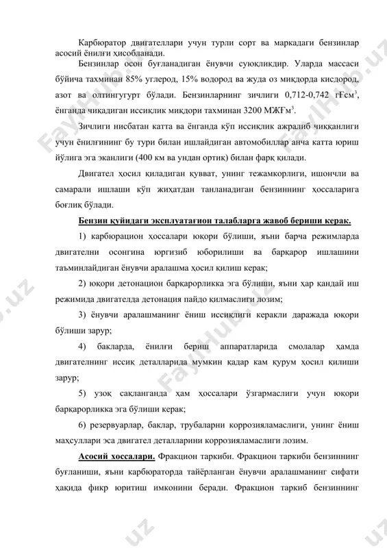 нинг умумий ҳажми ва маълум температурада ҳайдаладиган бензин ҳажми (процентда) орасидаги боғлиқликни белгилайди. нефтдан олинган барча ёнилғилар турли қайнаш температурасига эга бўлган углеводородларнинг мураккаб аралашмасидир. ёнилғининг буғла-нувчанлик ҳоссаси унинг фракцион таркиби билан баҳоланади. фракцион таркиб махсус асбобда 100 мл ёнилғининг қиздириб аниқланади. идишга 100 мл ёнилғи олиб ҳайдаш колбасида қайнатилади ва буғга айлантирилади. буғлар совутилиб, яна суюқликка айлантирилади ва ўлчов цилиндрига йиғилади. ҳар ўн мл ёнилғи буғлангандан кейин ҳарорат ёзиб борилади. ёнилғининг энг енгил фракциялари биринчи қайнай бошлайди ва буғга айланади. ёнилғиларнинг фракғион таркибини аниқлаш асбоби. 1-газ гарелкаси 2- хайдаш колбаси 3- кожух 4- термометр суюқликнинг буғланиш жараёнига унинг қовушқоқлиги, зичлиги, юза таранглиги таъсир кўрсатади, бу жараён асосан ҳароратга боғлиқ. бензин кўп фракцияли суюқликдир, шу сабабдан унинг муайян қайнаш ҳарорати бўлмайди, аммо сув, спирт ва ацетоннинг қандай ҳароратда қайнай бошлашини аниқ айтиш мумкин. бензин таркибидаги енгил фракциялар атмосфера босими таъсирида 30-400с даёқ қайнай бошлайди, оғир фракциялар эса 165-2050с дагина қайнайди. …